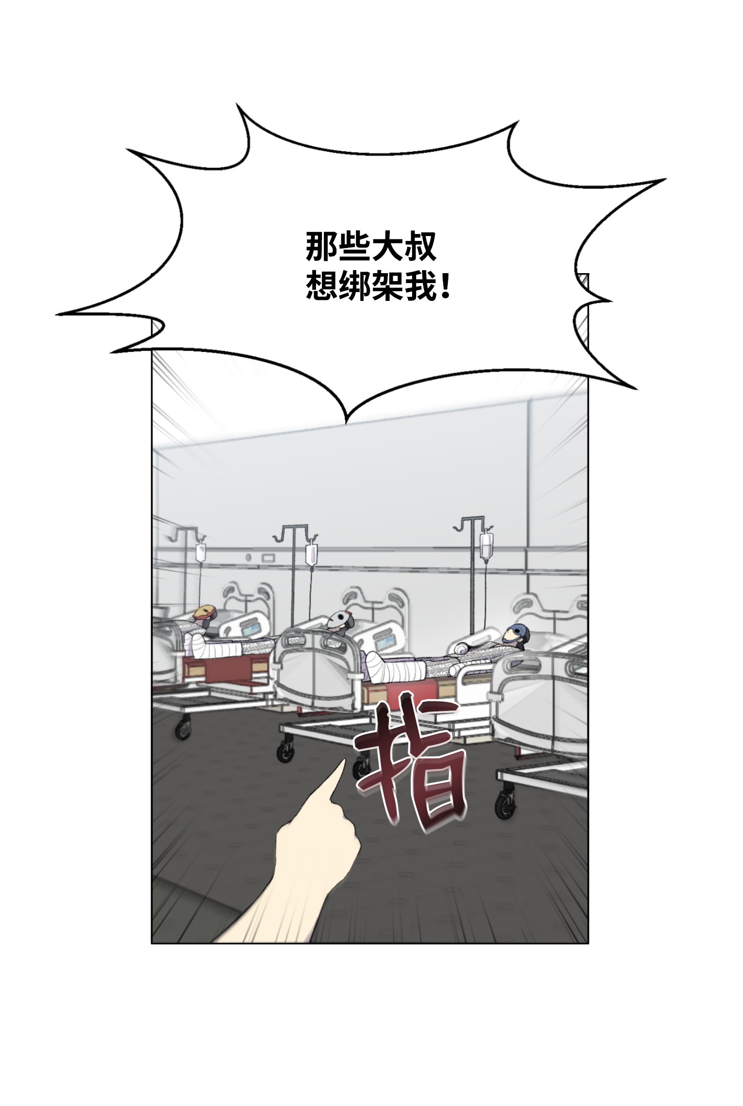 反派逆转13 黑金团