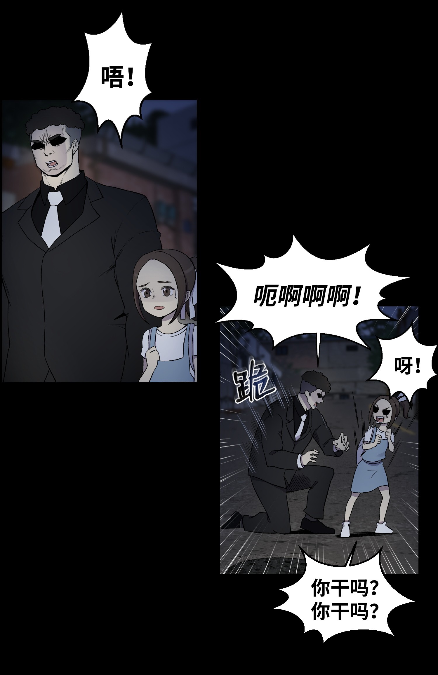 反派逆转13 黑金团