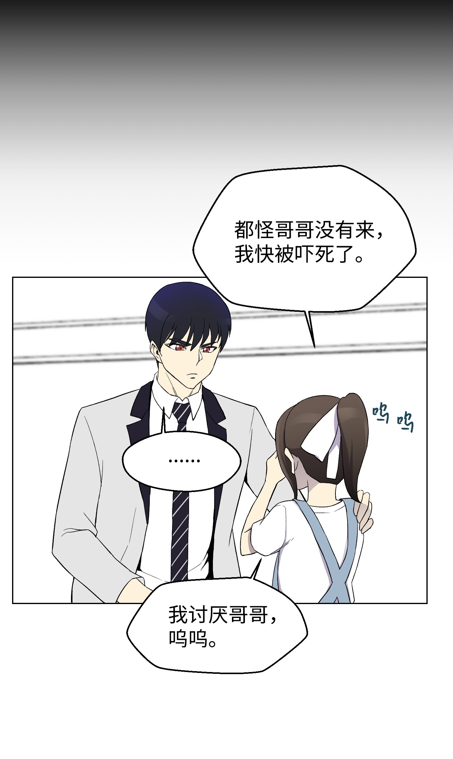 反派逆转13 黑金团