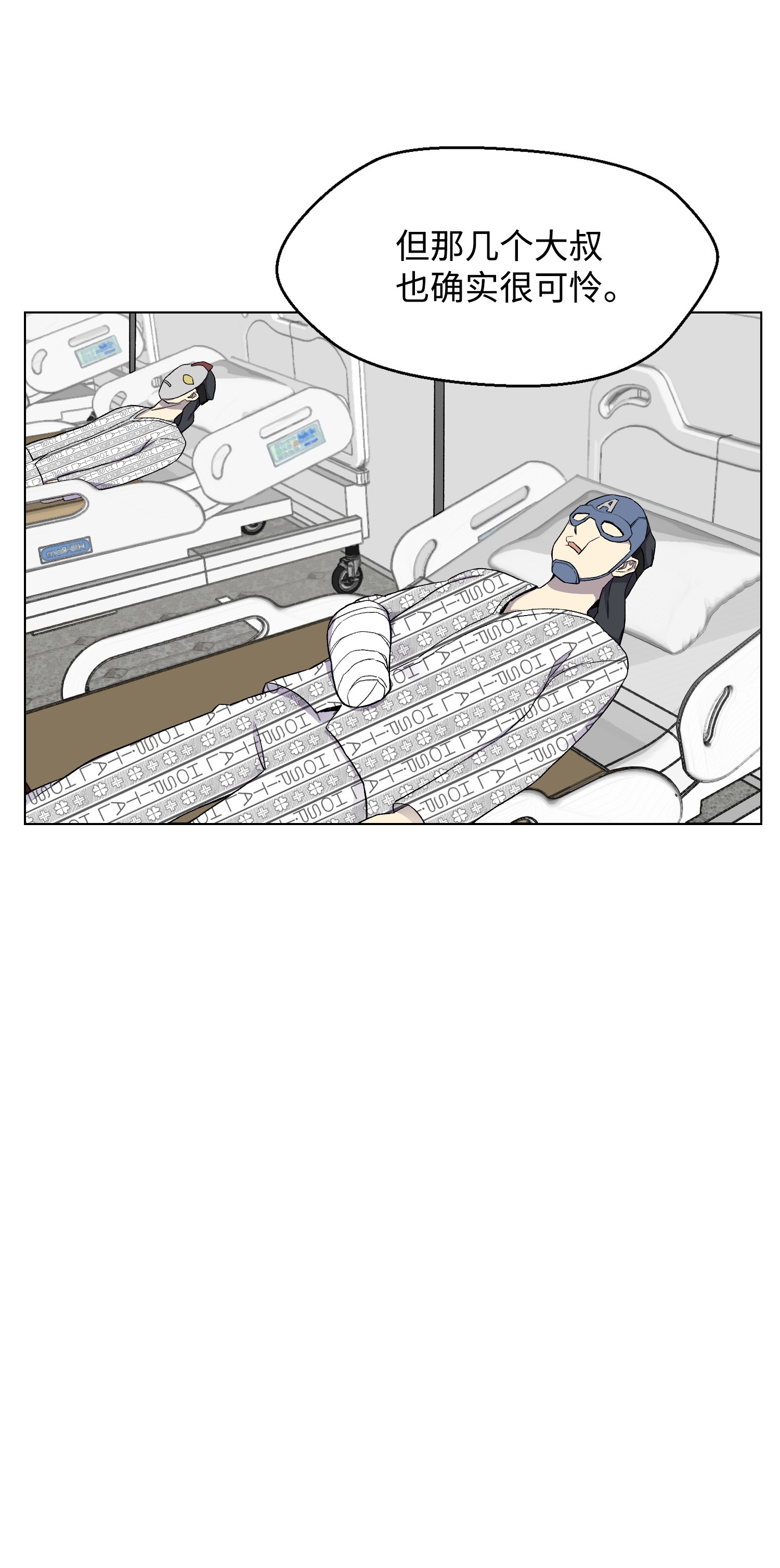 反派逆转13 黑金团