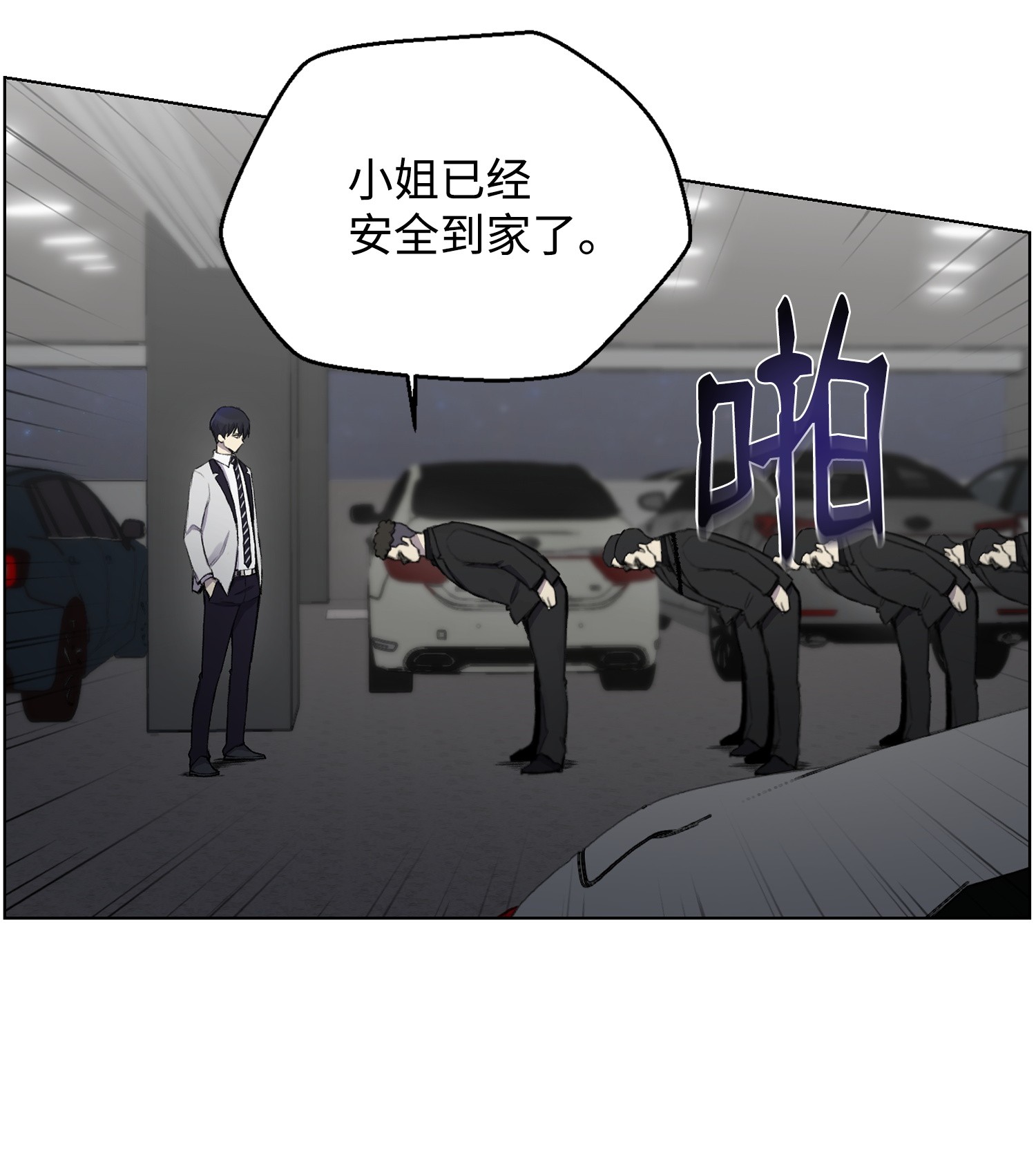 反派逆转13 黑金团