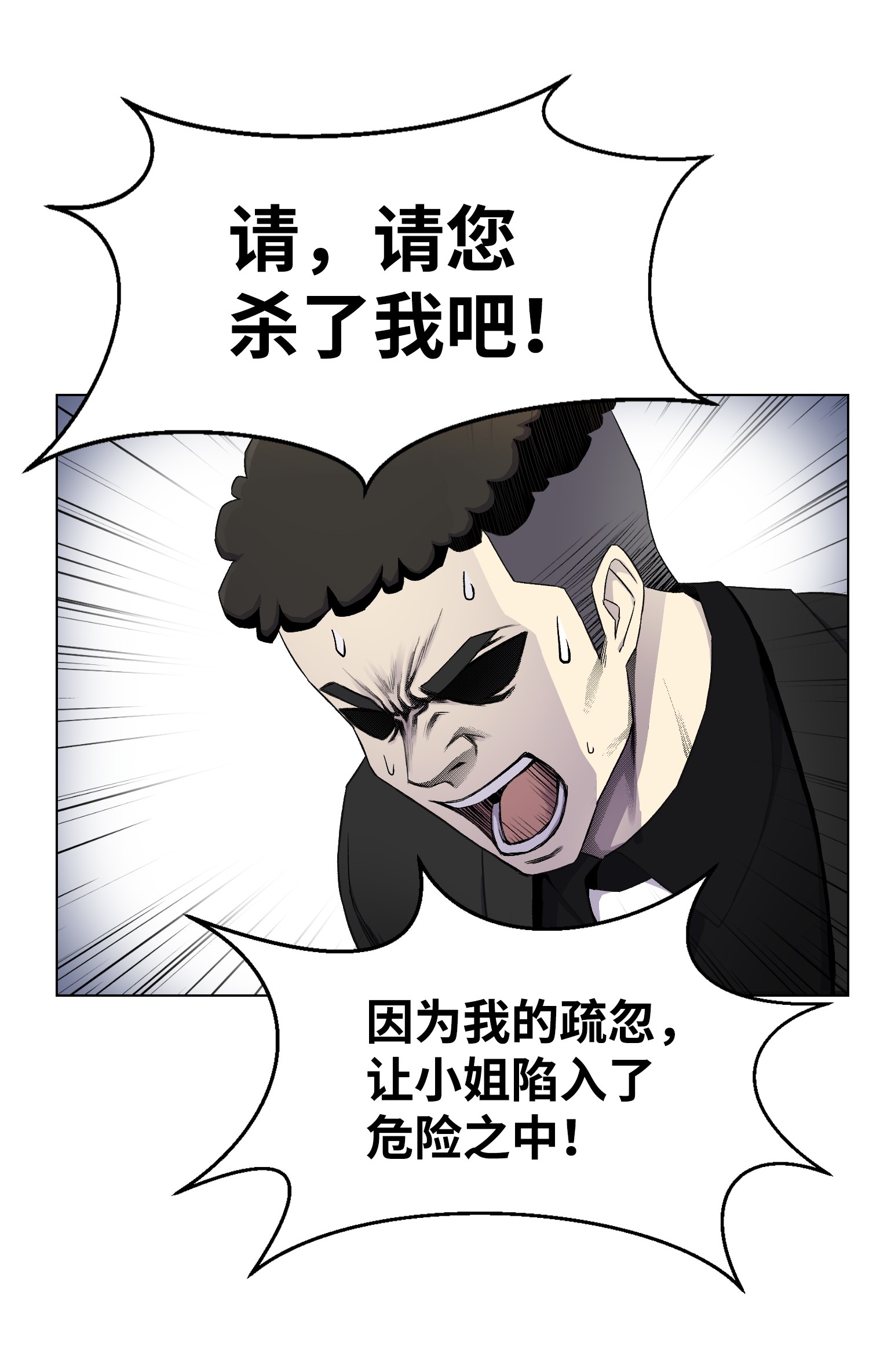 反派逆转13 黑金团