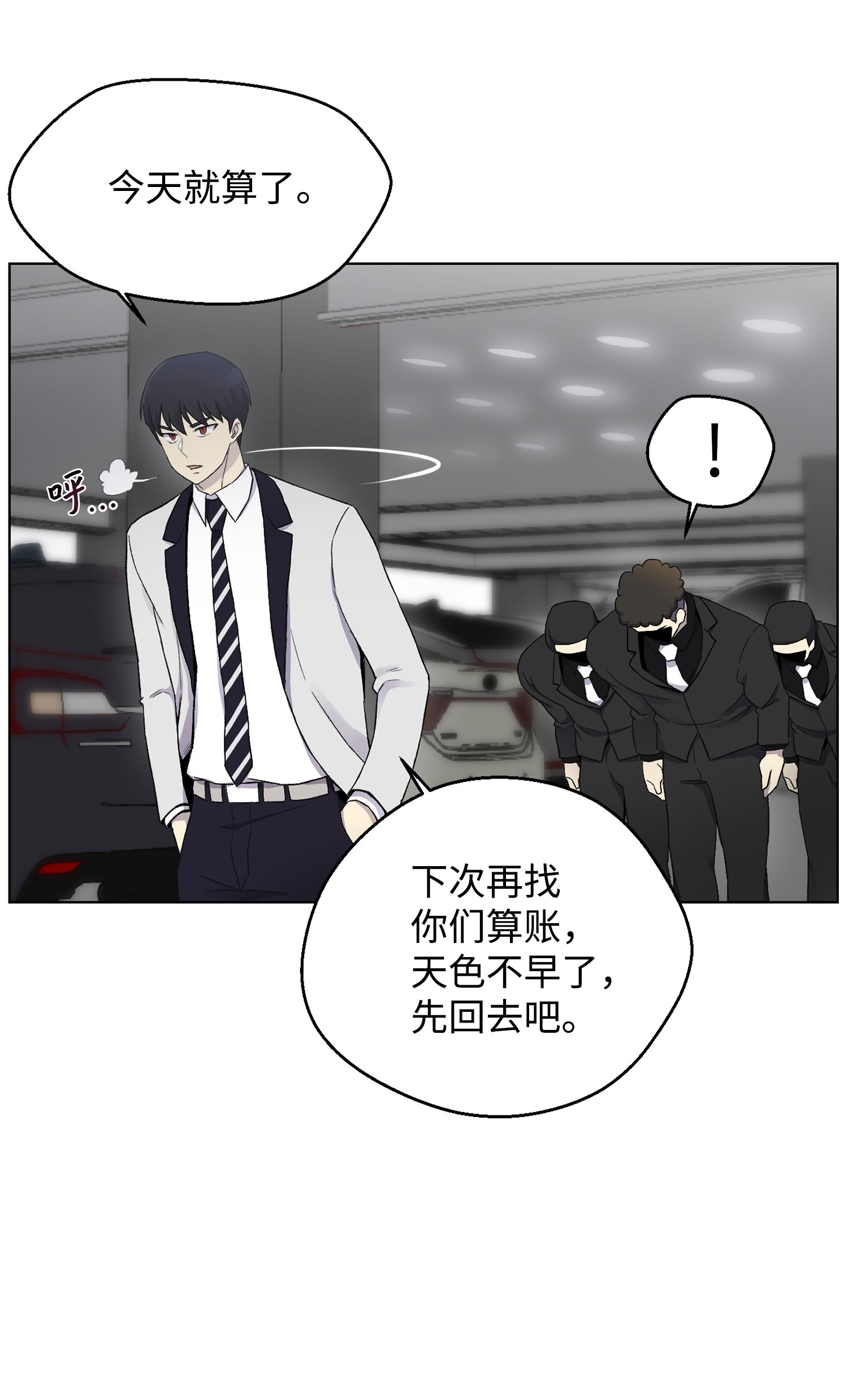 反派逆转13 黑金团