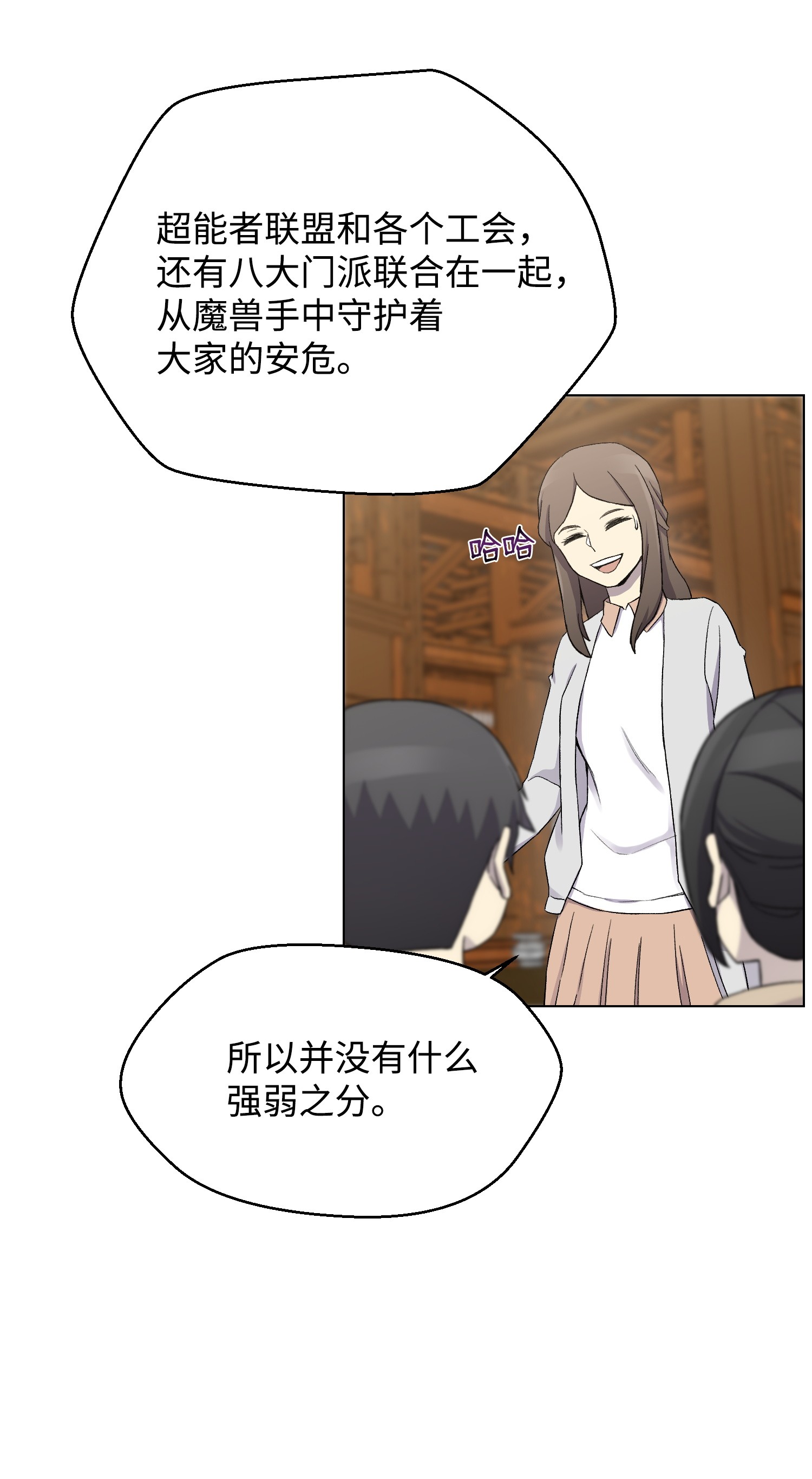 反派逆转13 黑金团