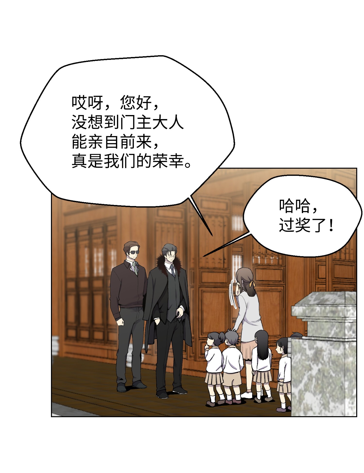 反派逆转13 黑金团