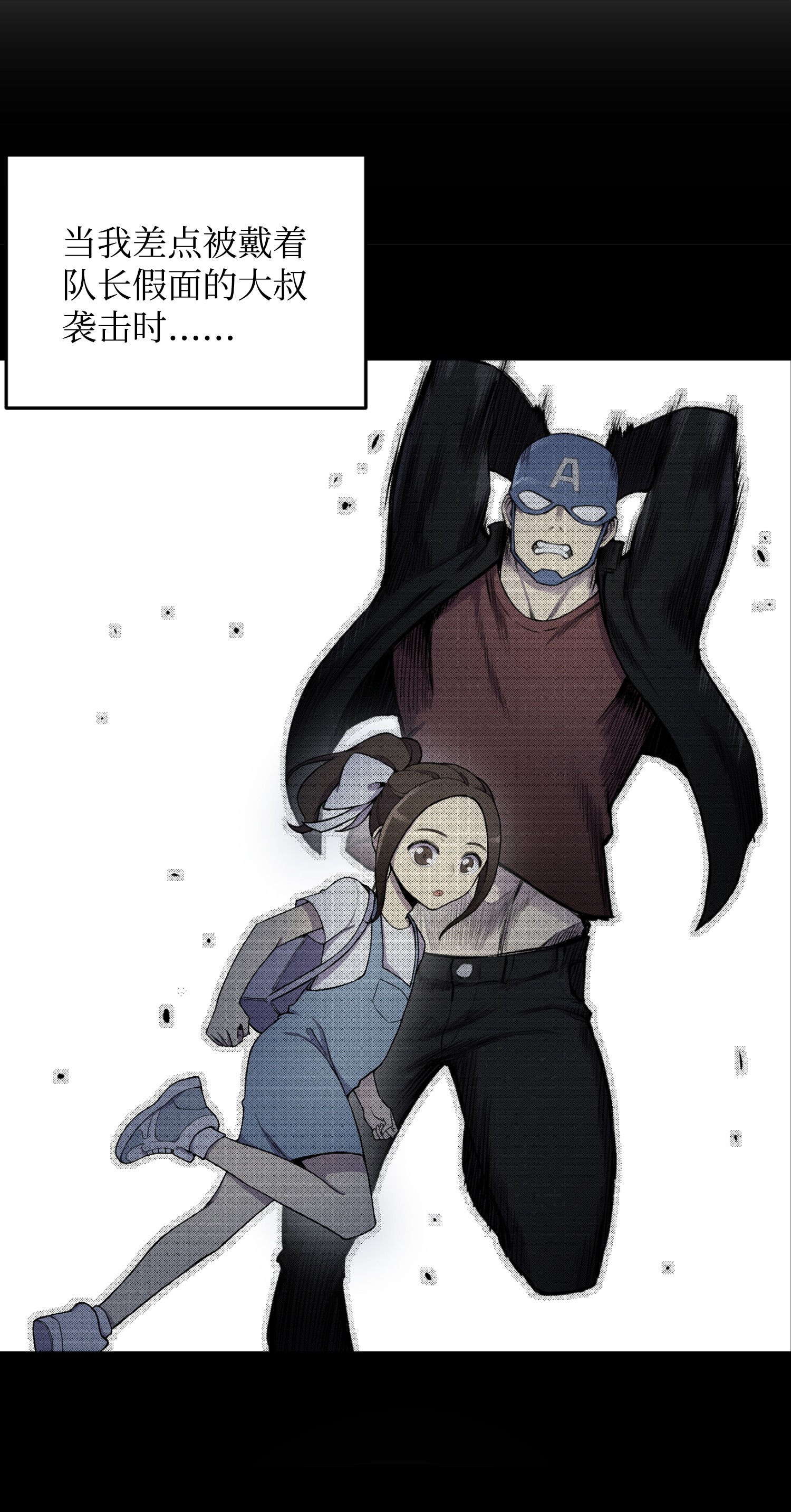 反派逆转13 黑金团