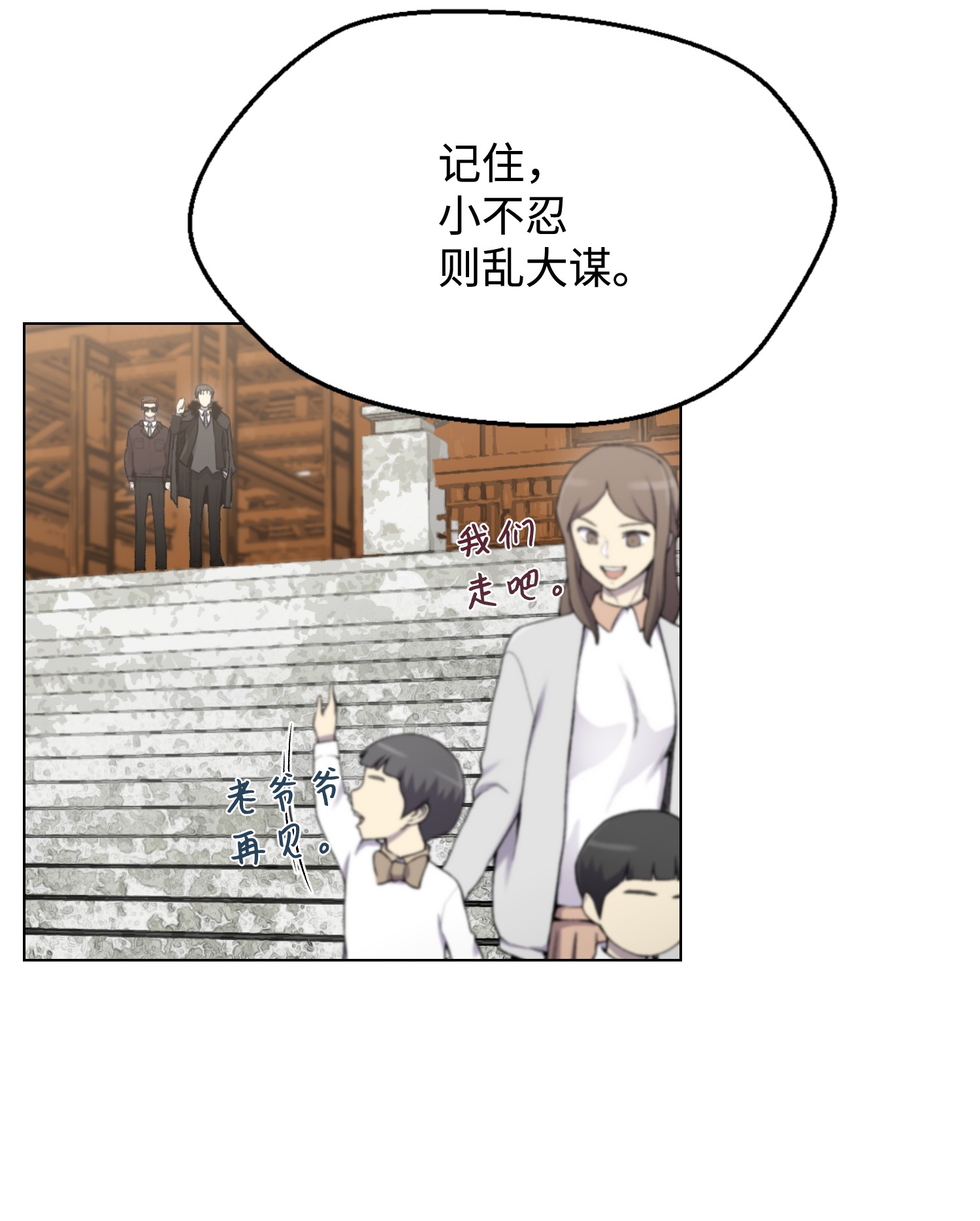 反派逆转14 奇异棺木