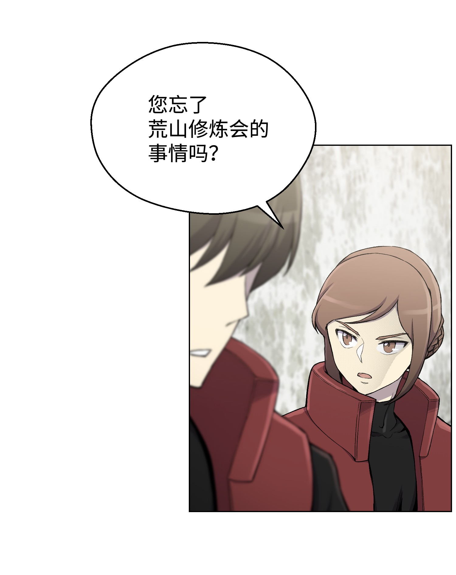 反派逆转14 奇异棺木