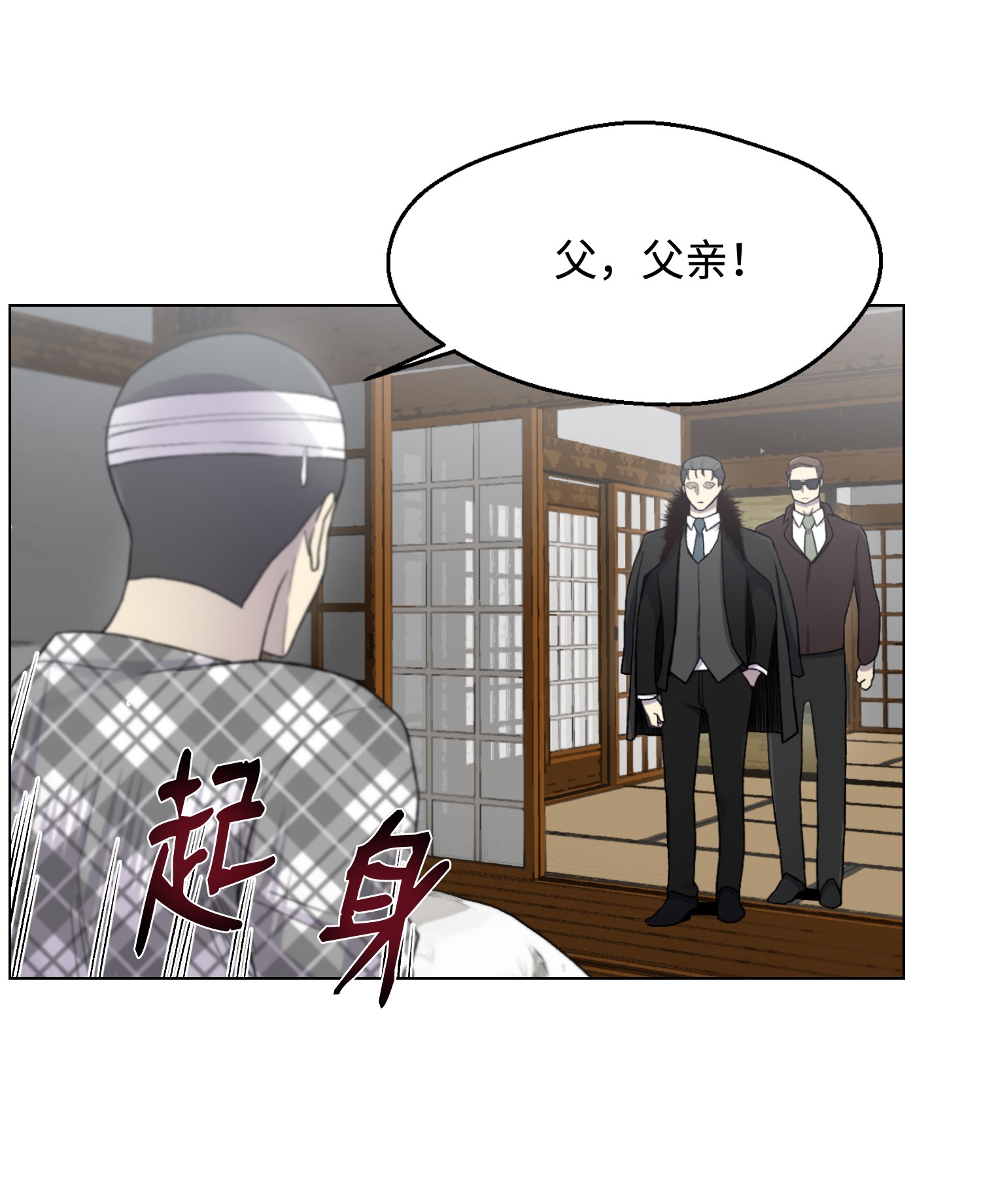 反派逆转14 奇异棺木