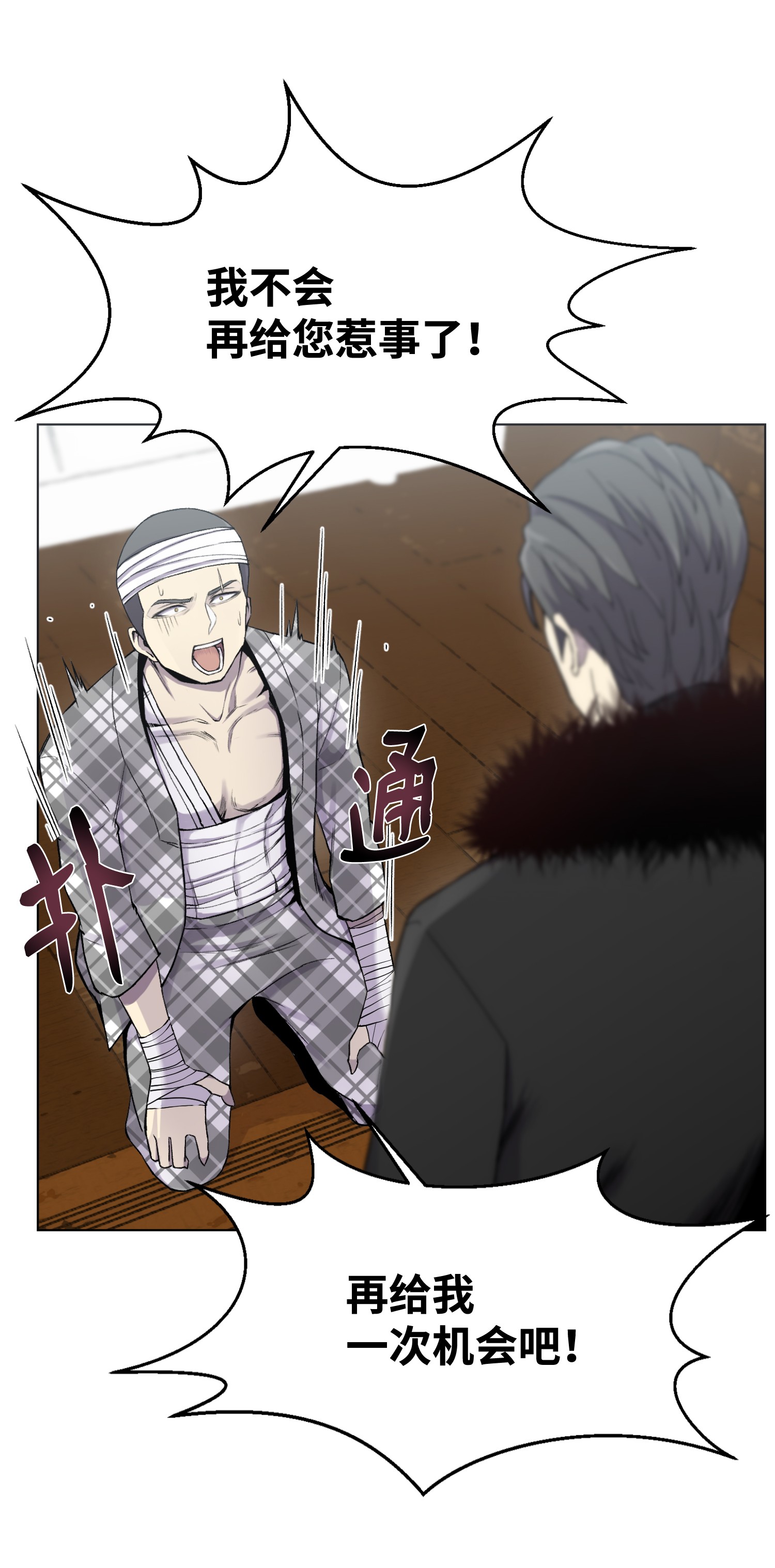 反派逆转14 奇异棺木