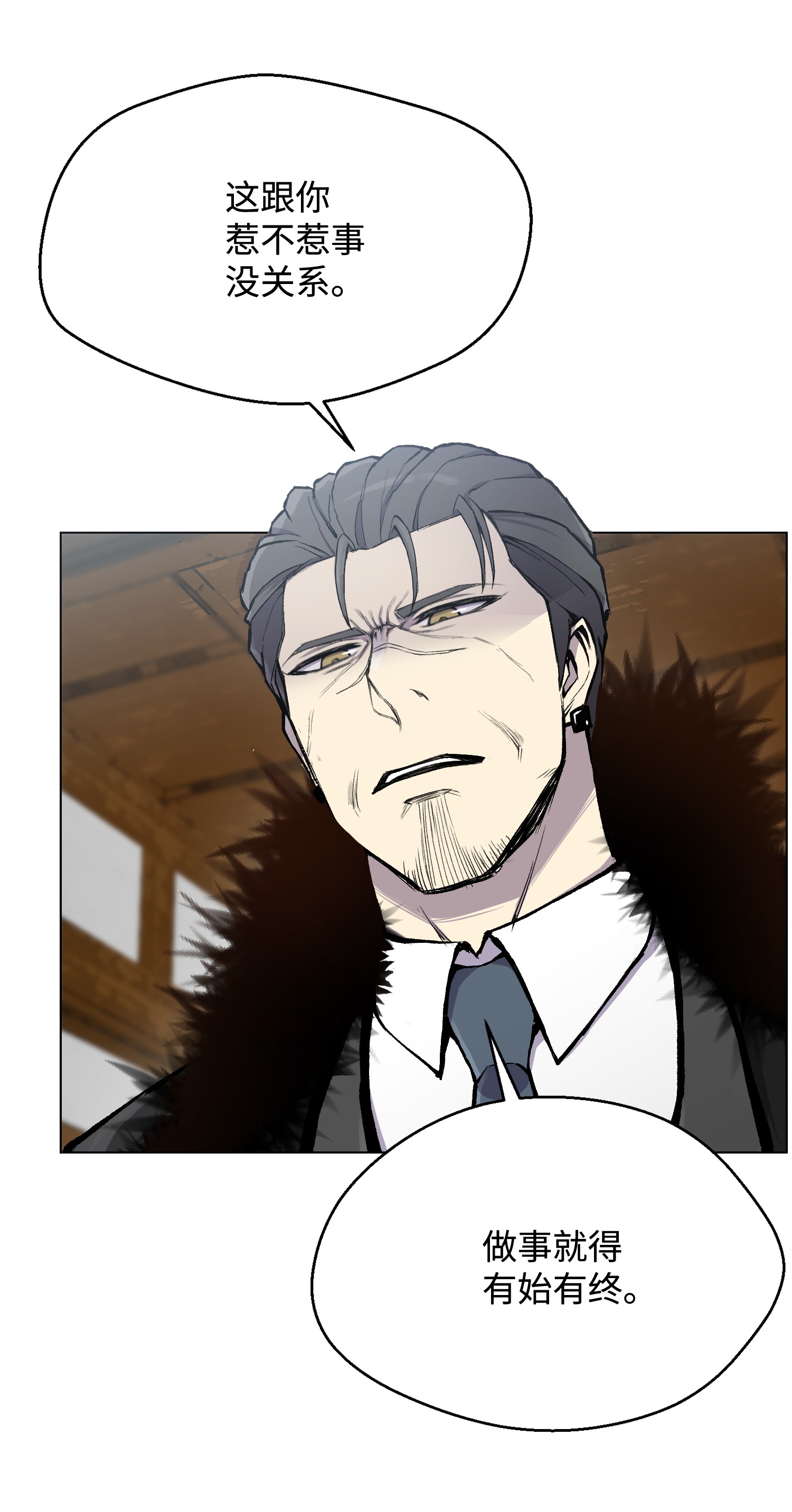 反派逆转14 奇异棺木