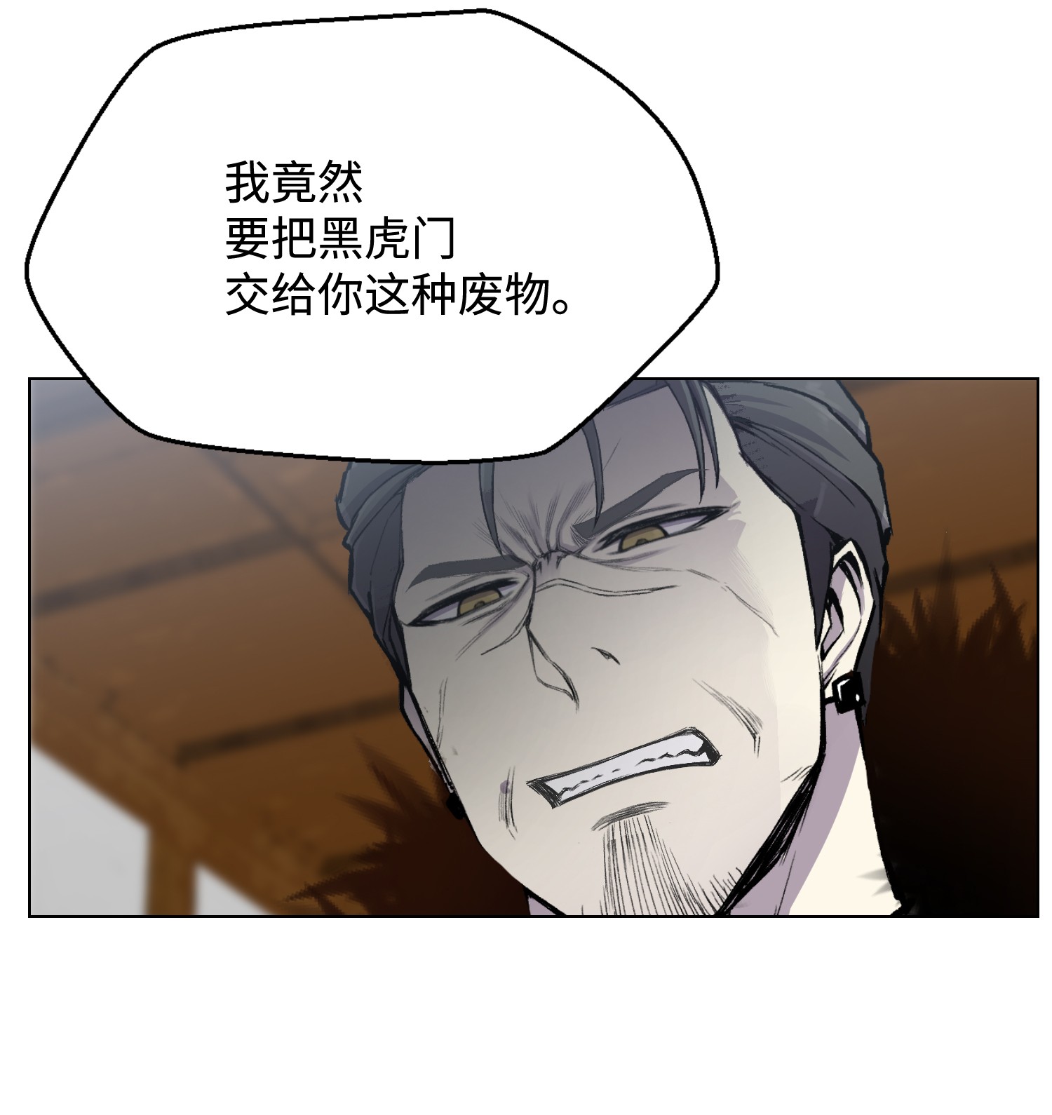 反派逆转14 奇异棺木