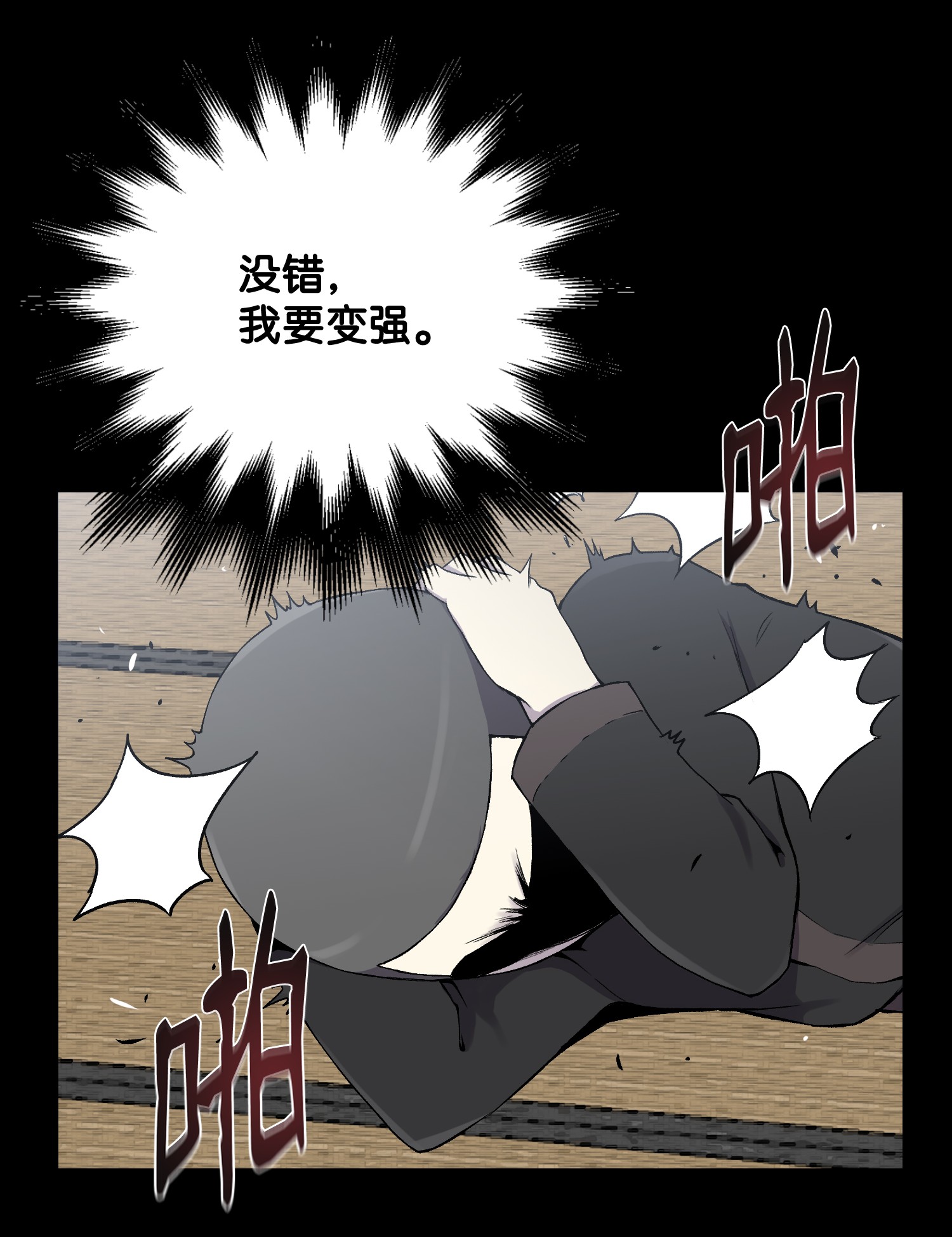 反派逆转14 奇异棺木