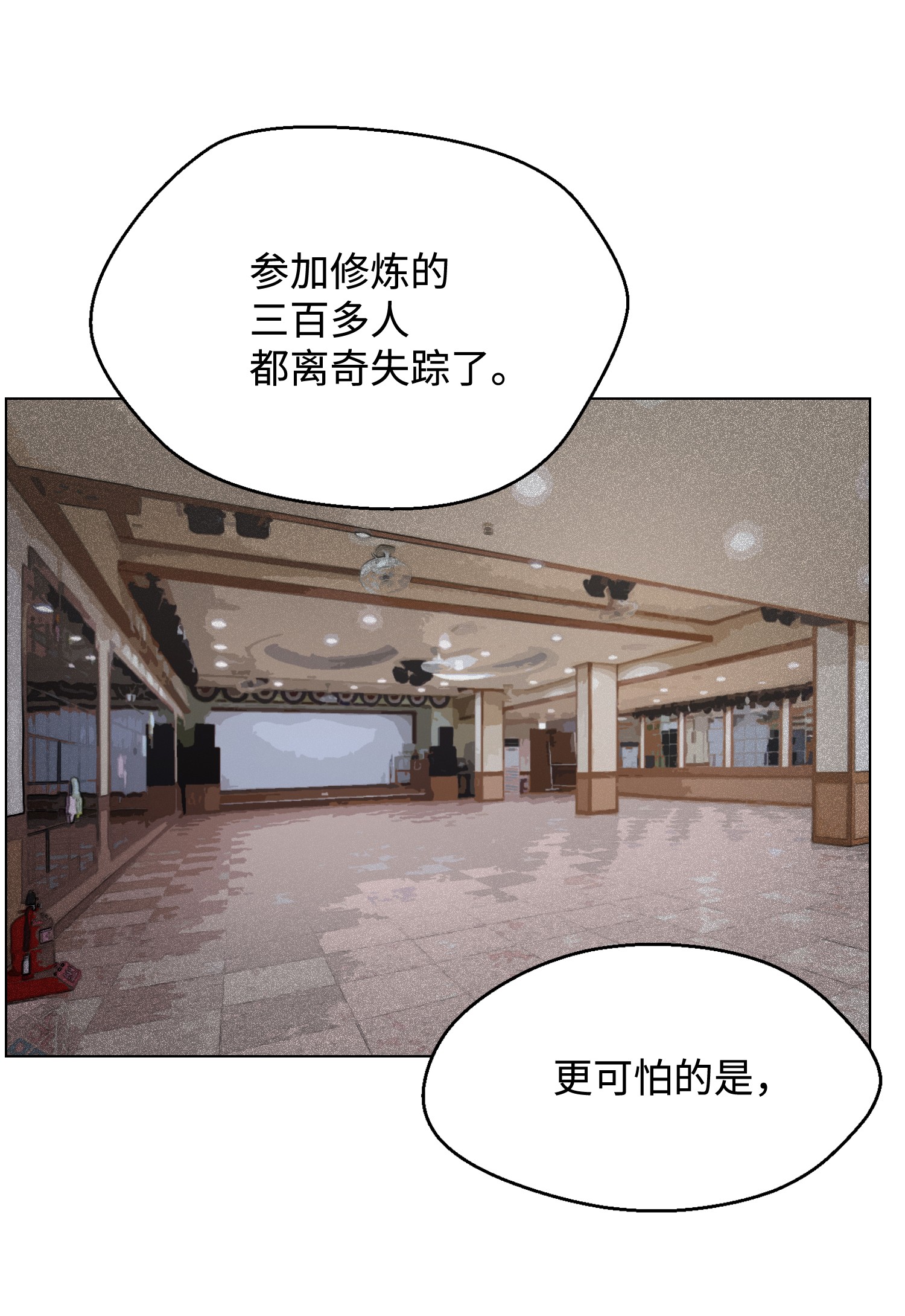 反派逆转14 奇异棺木