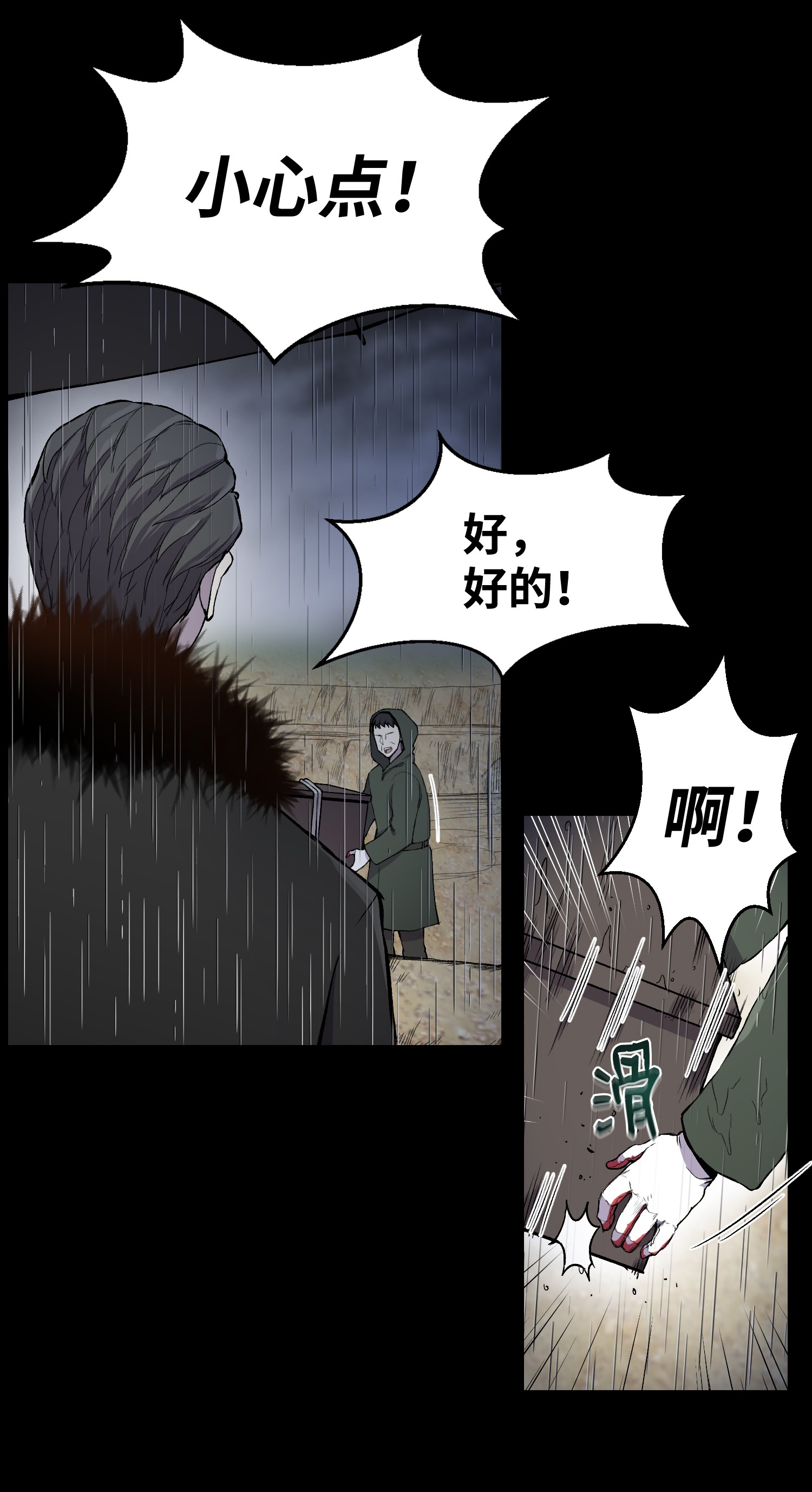 反派逆转14 奇异棺木