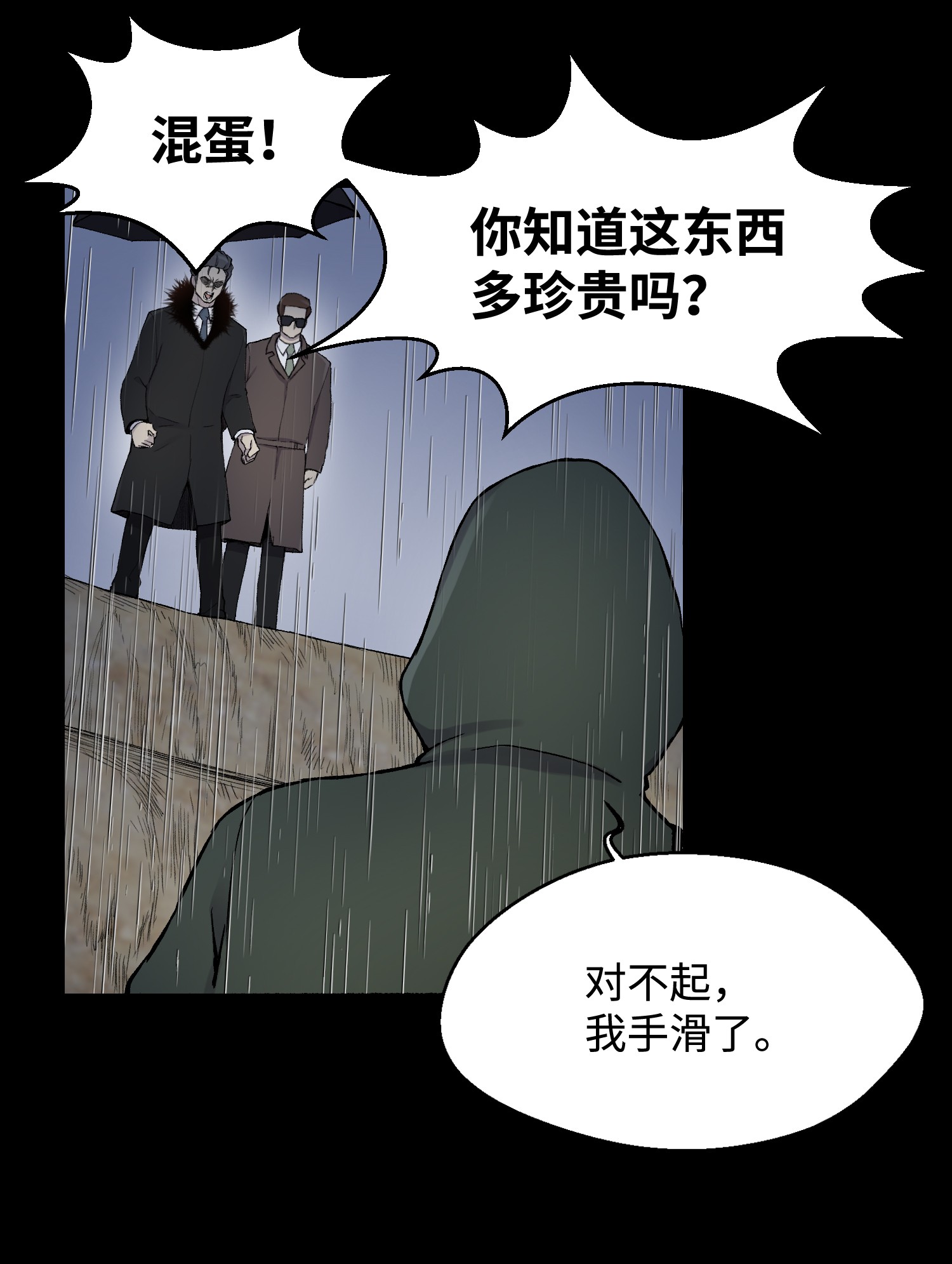 反派逆转14 奇异棺木