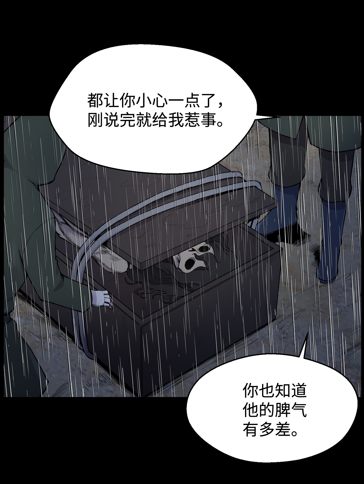 反派逆转14 奇异棺木