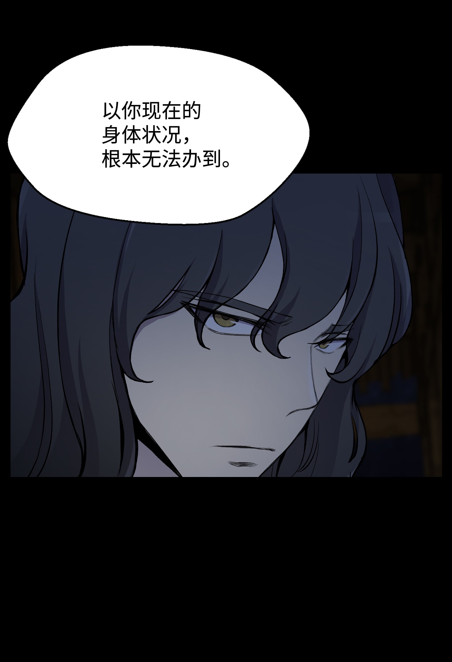 反派逆转14 奇异棺木