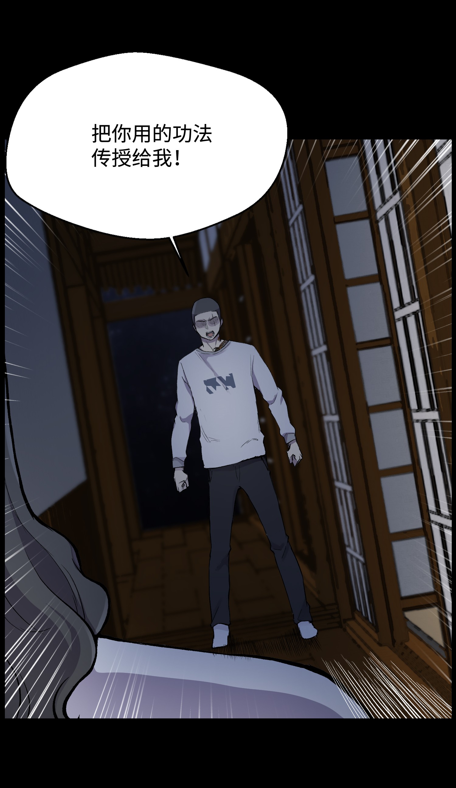 反派逆转14 奇异棺木