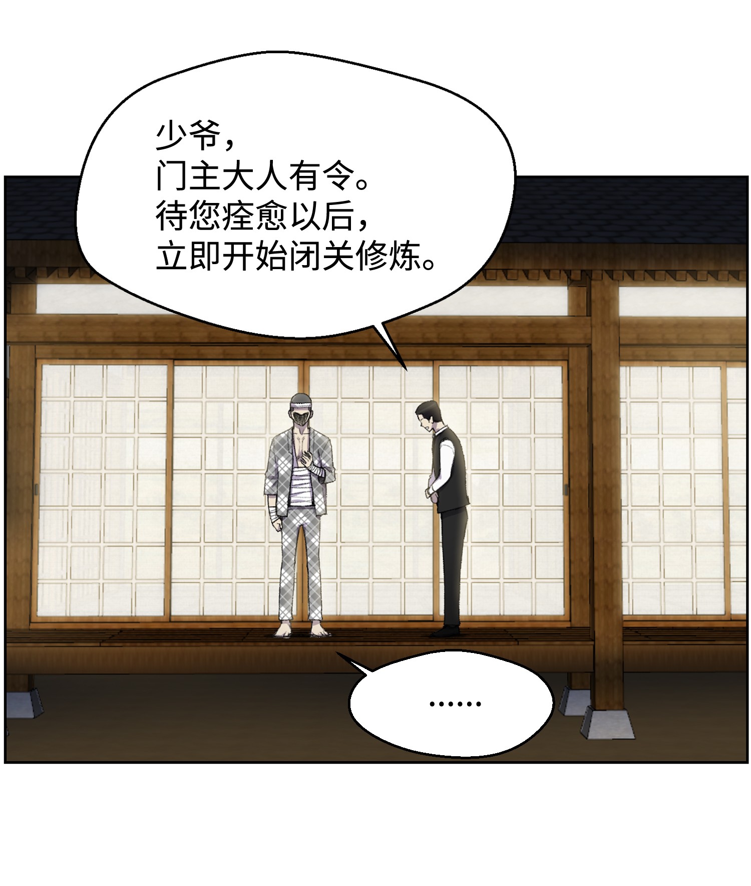 反派逆转14 奇异棺木