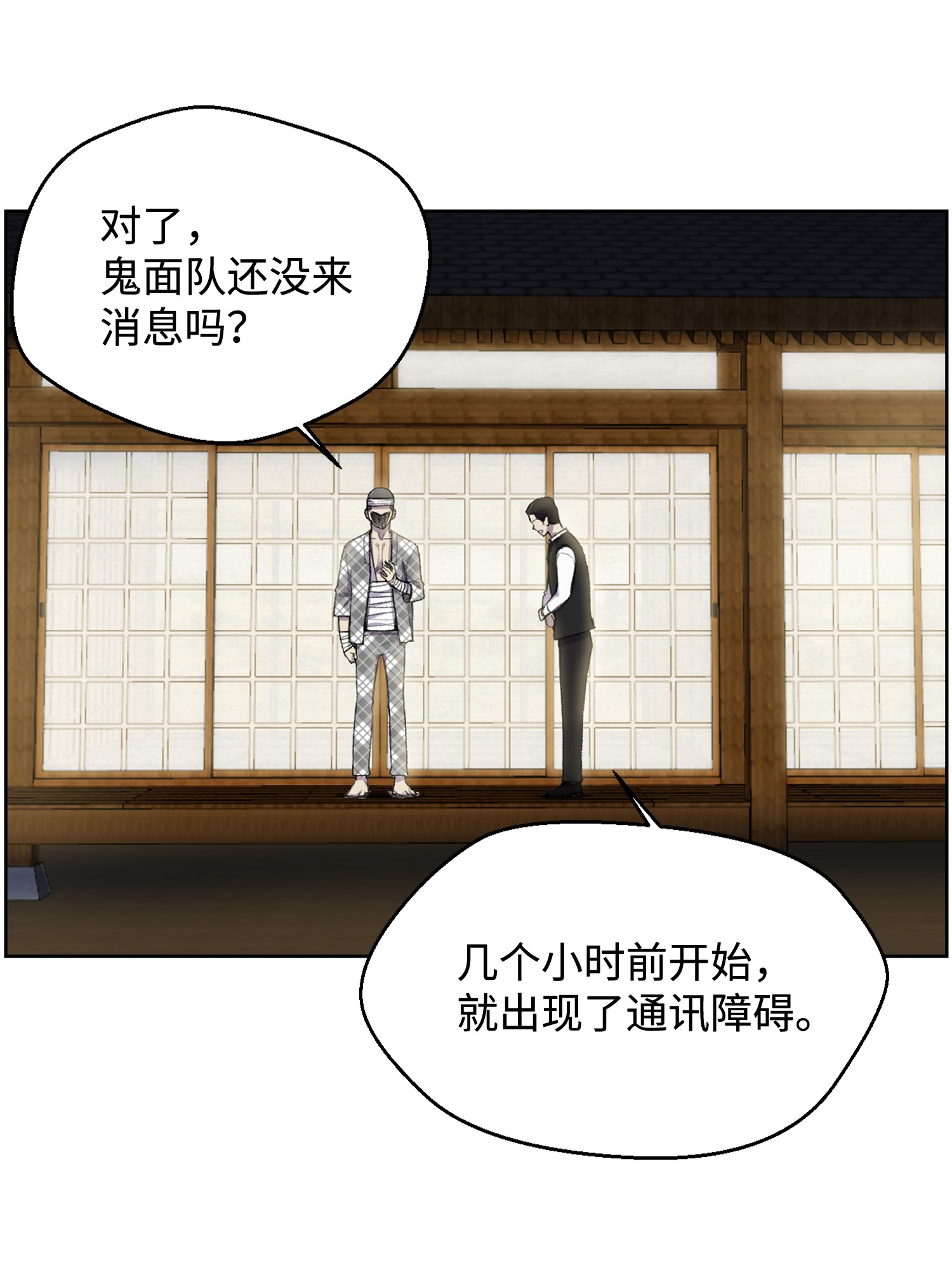 反派逆转14 奇异棺木