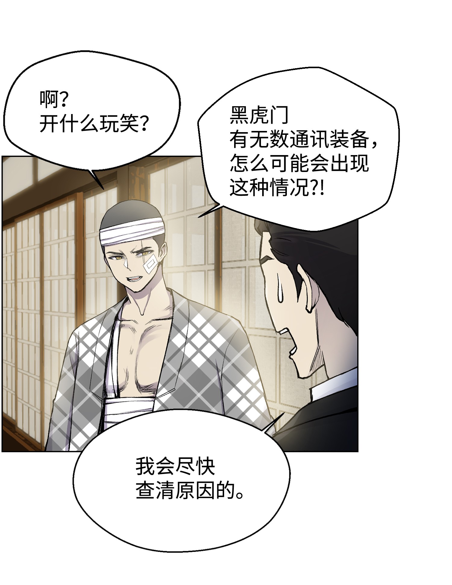 反派逆转14 奇异棺木