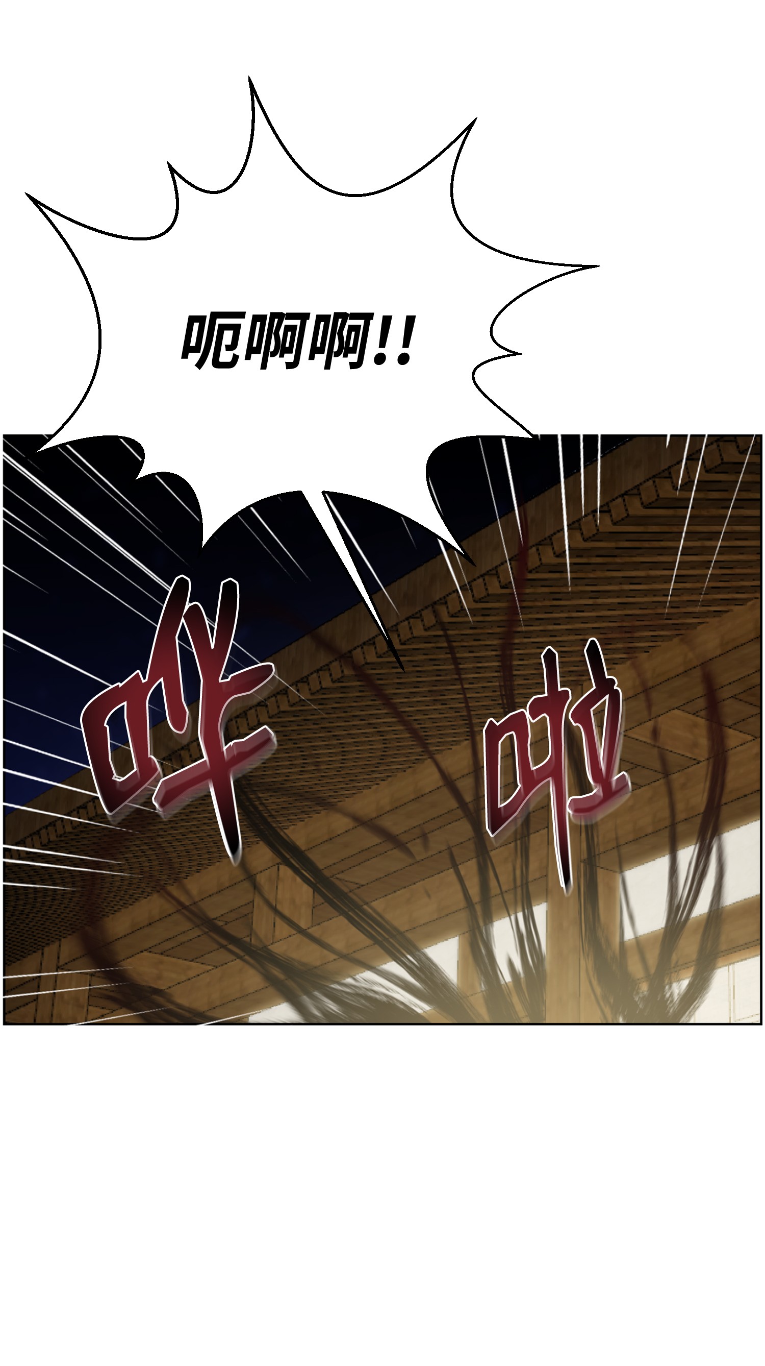 反派逆转14 奇异棺木