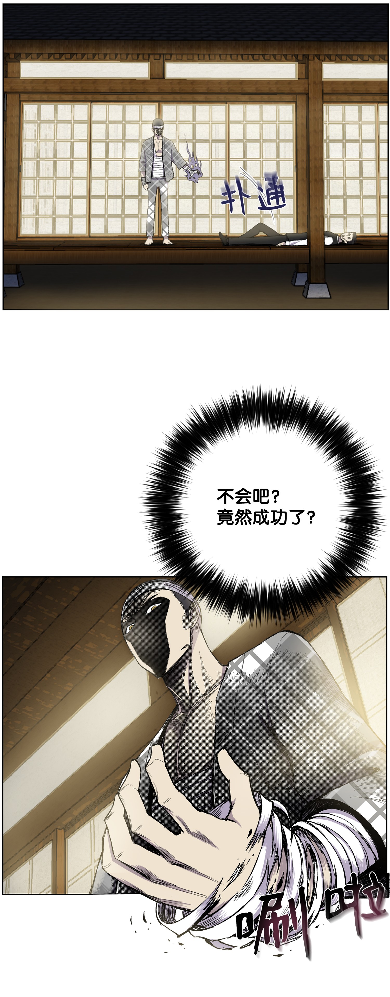 反派逆转14 奇异棺木