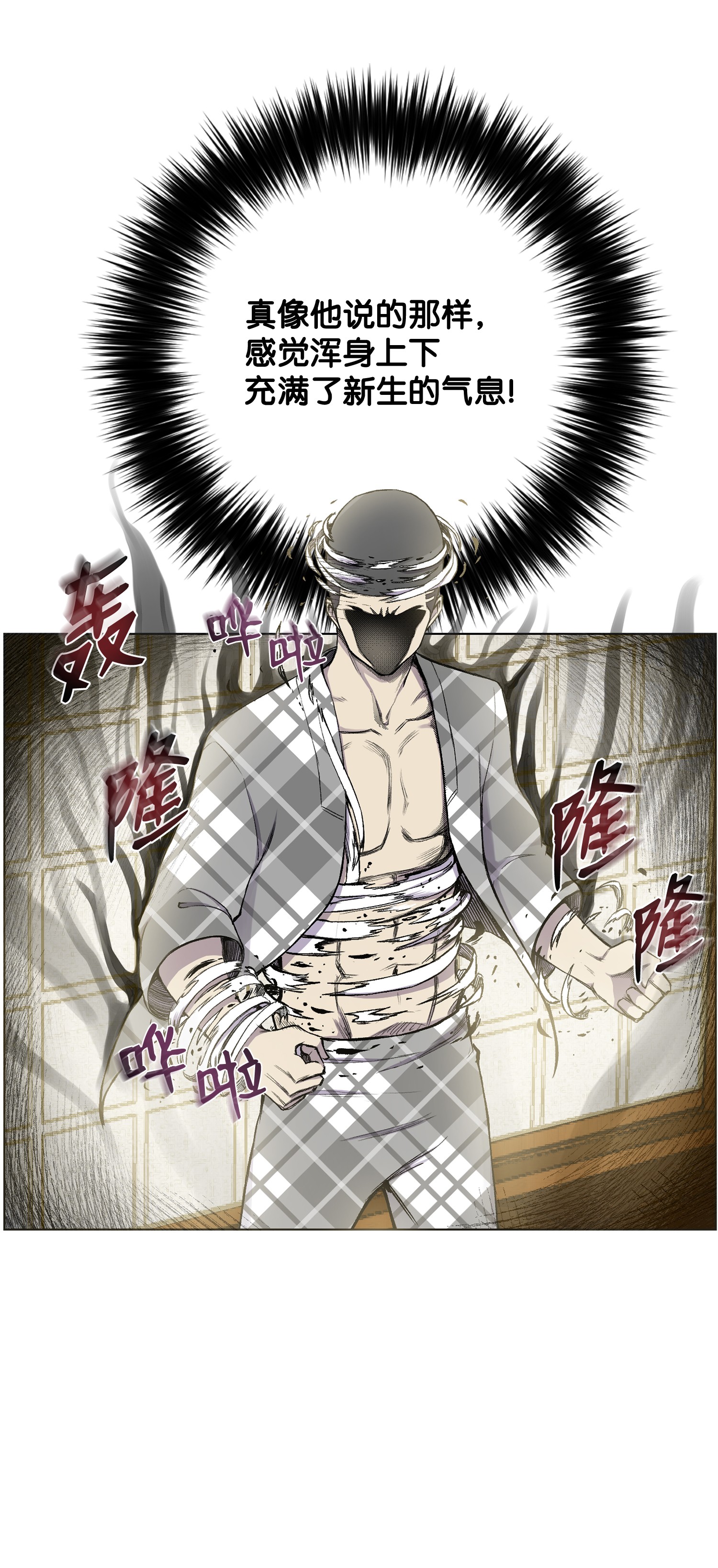 反派逆转14 奇异棺木