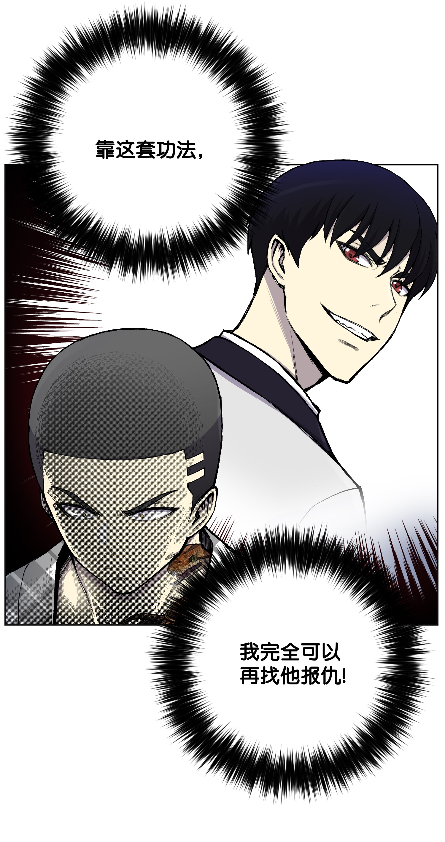 反派逆转14 奇异棺木