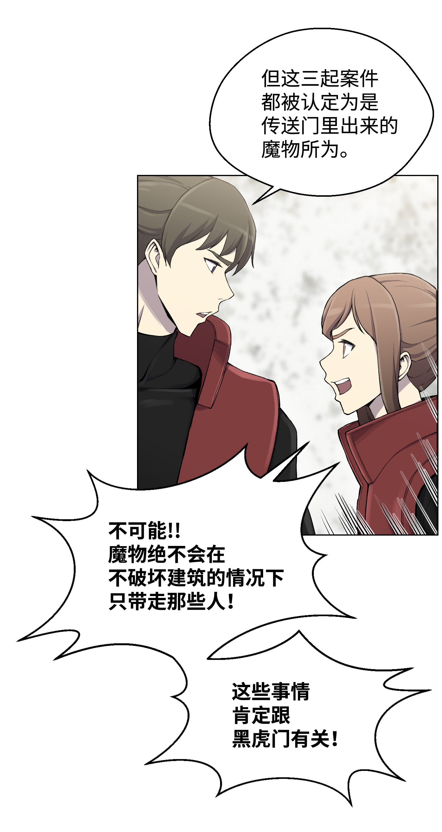 反派逆转14 奇异棺木