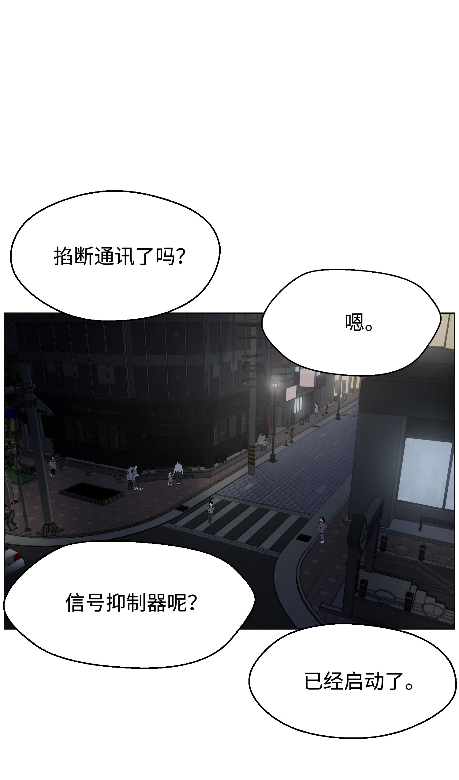 反派逆转14 奇异棺木