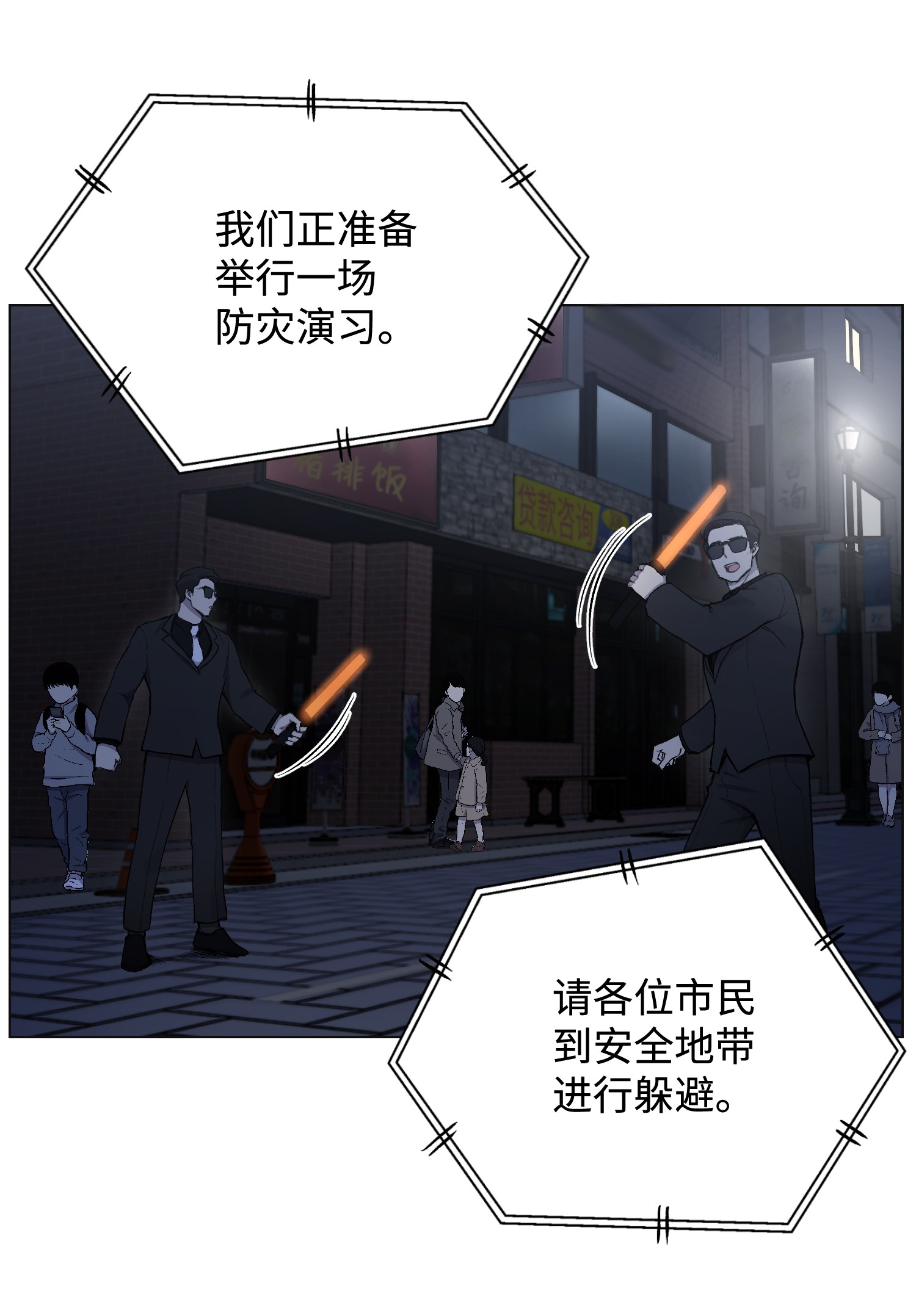 反派逆转14 奇异棺木