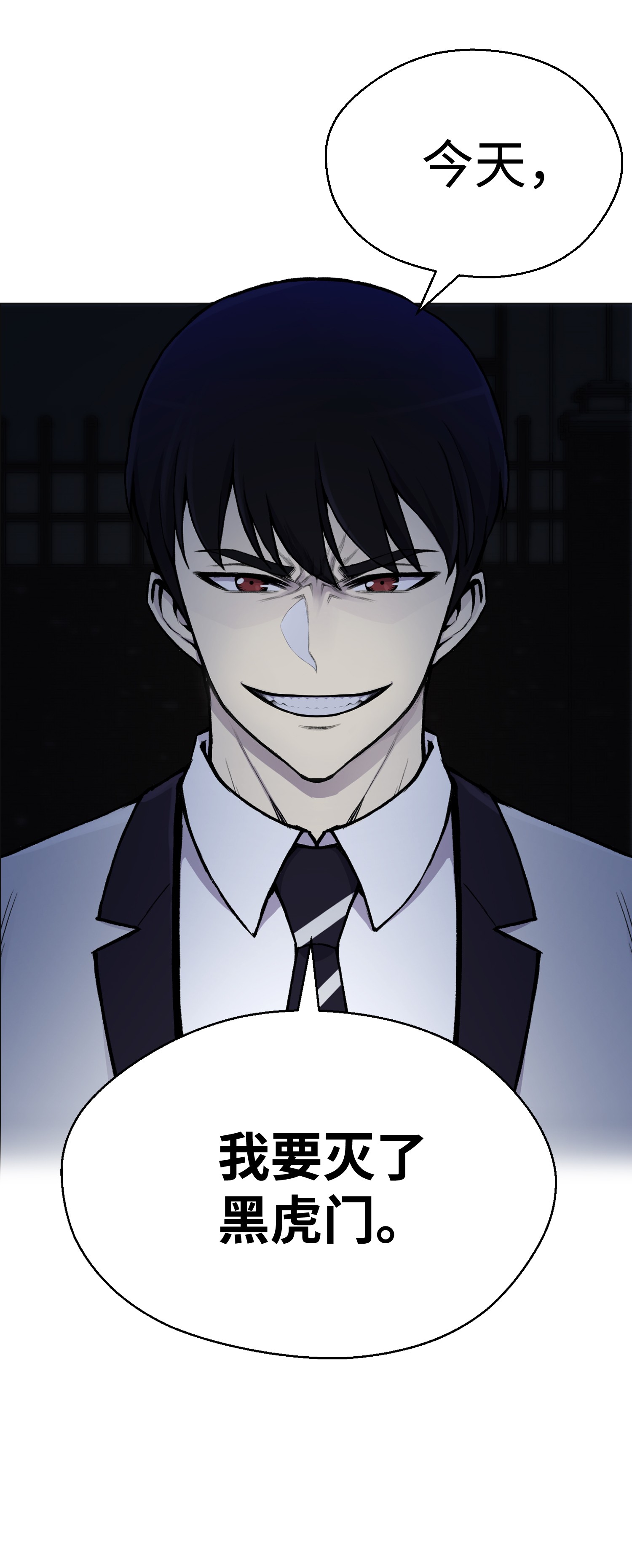 反派逆转14 奇异棺木