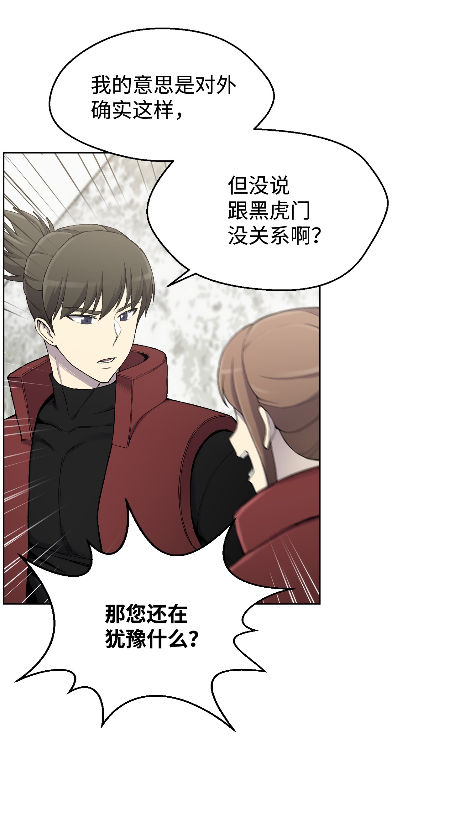 反派逆转14 奇异棺木