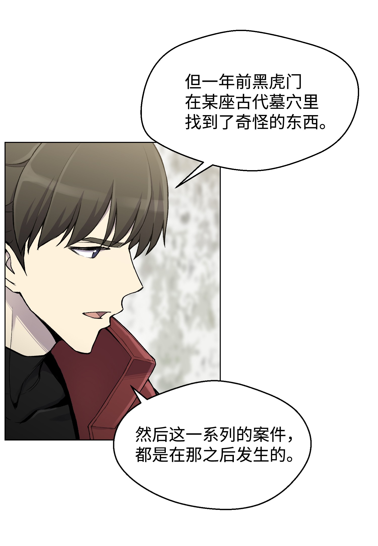 反派逆转14 奇异棺木