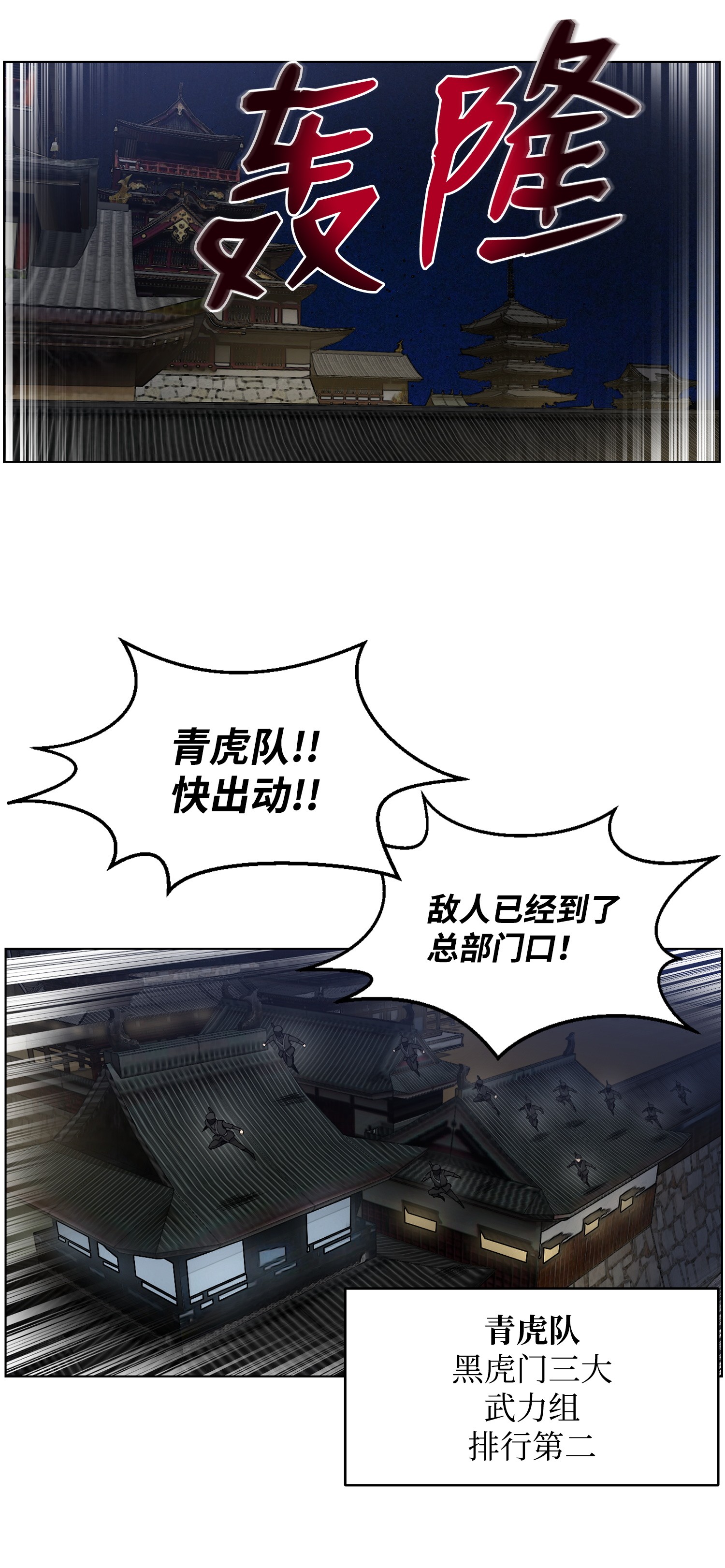 反派逆转15 剿灭黑虎门