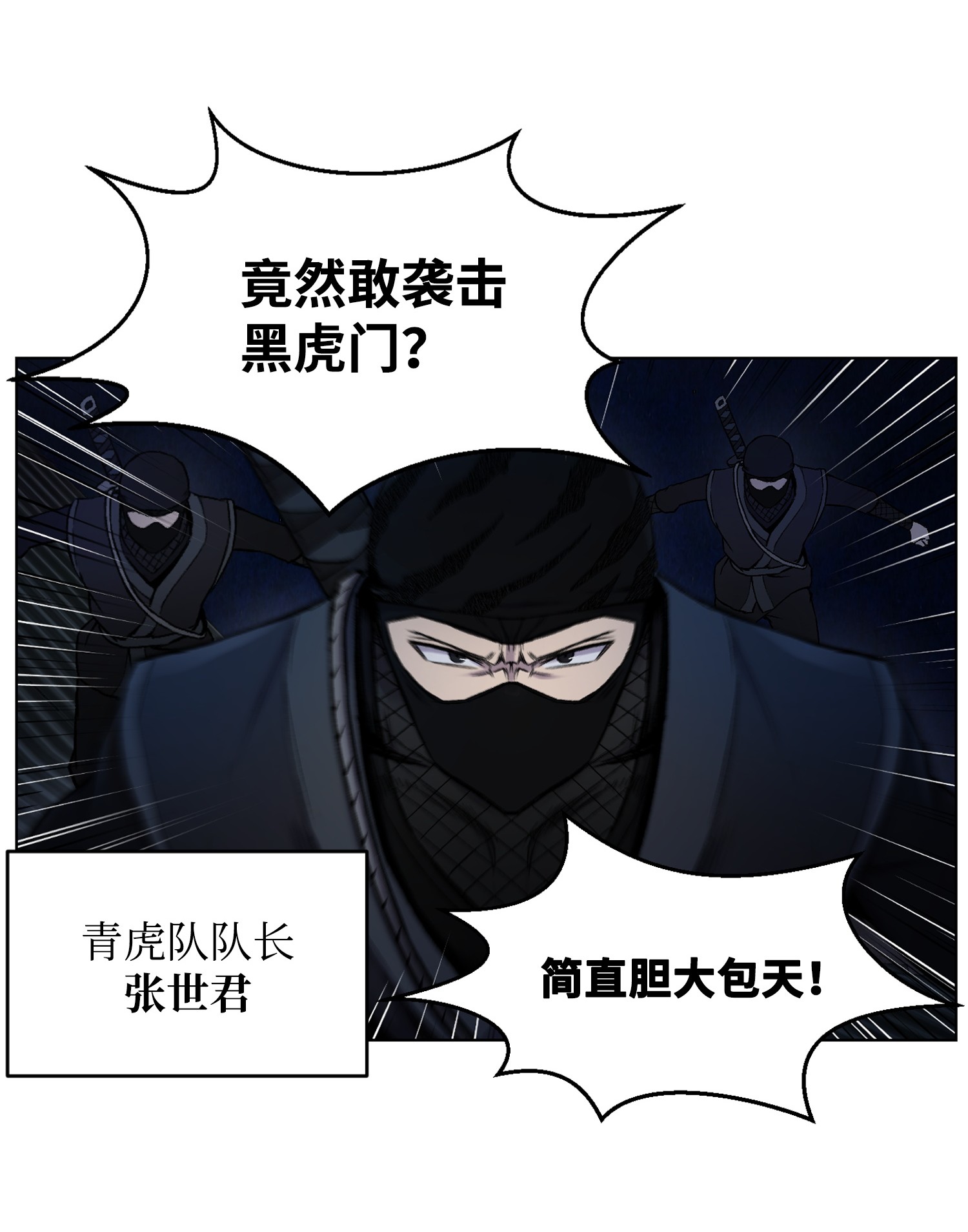 反派逆转15 剿灭黑虎门