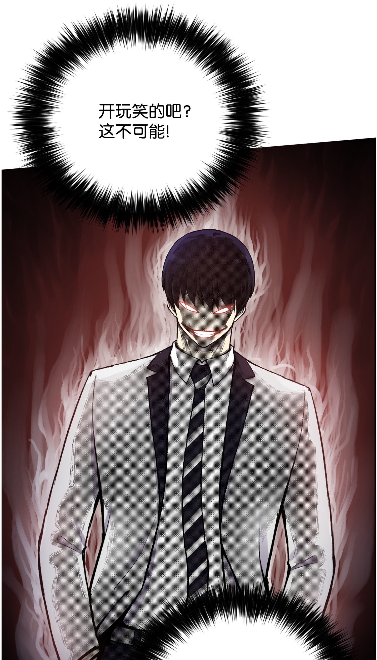 反派逆转15 剿灭黑虎门