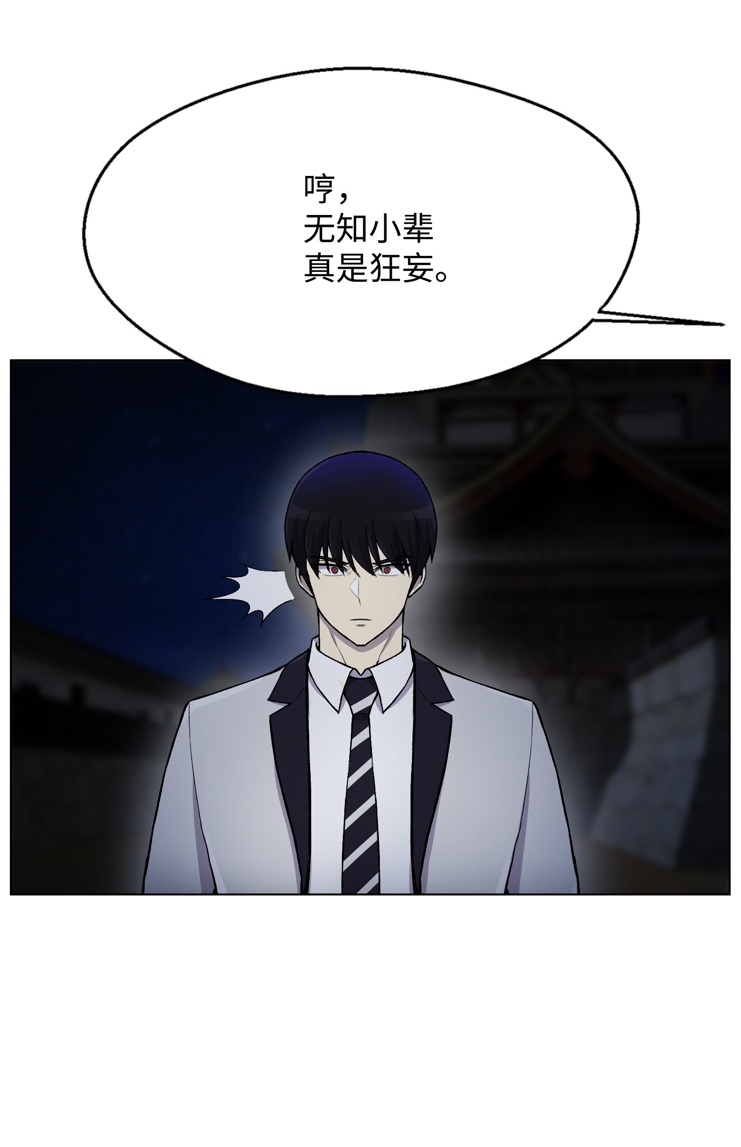 反派逆转15 剿灭黑虎门