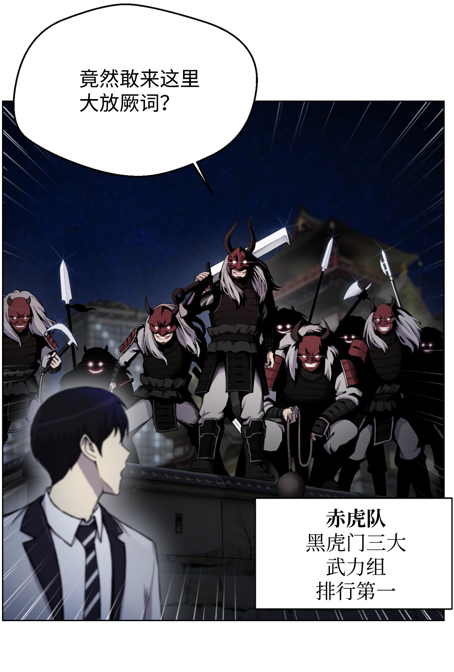 反派逆转15 剿灭黑虎门