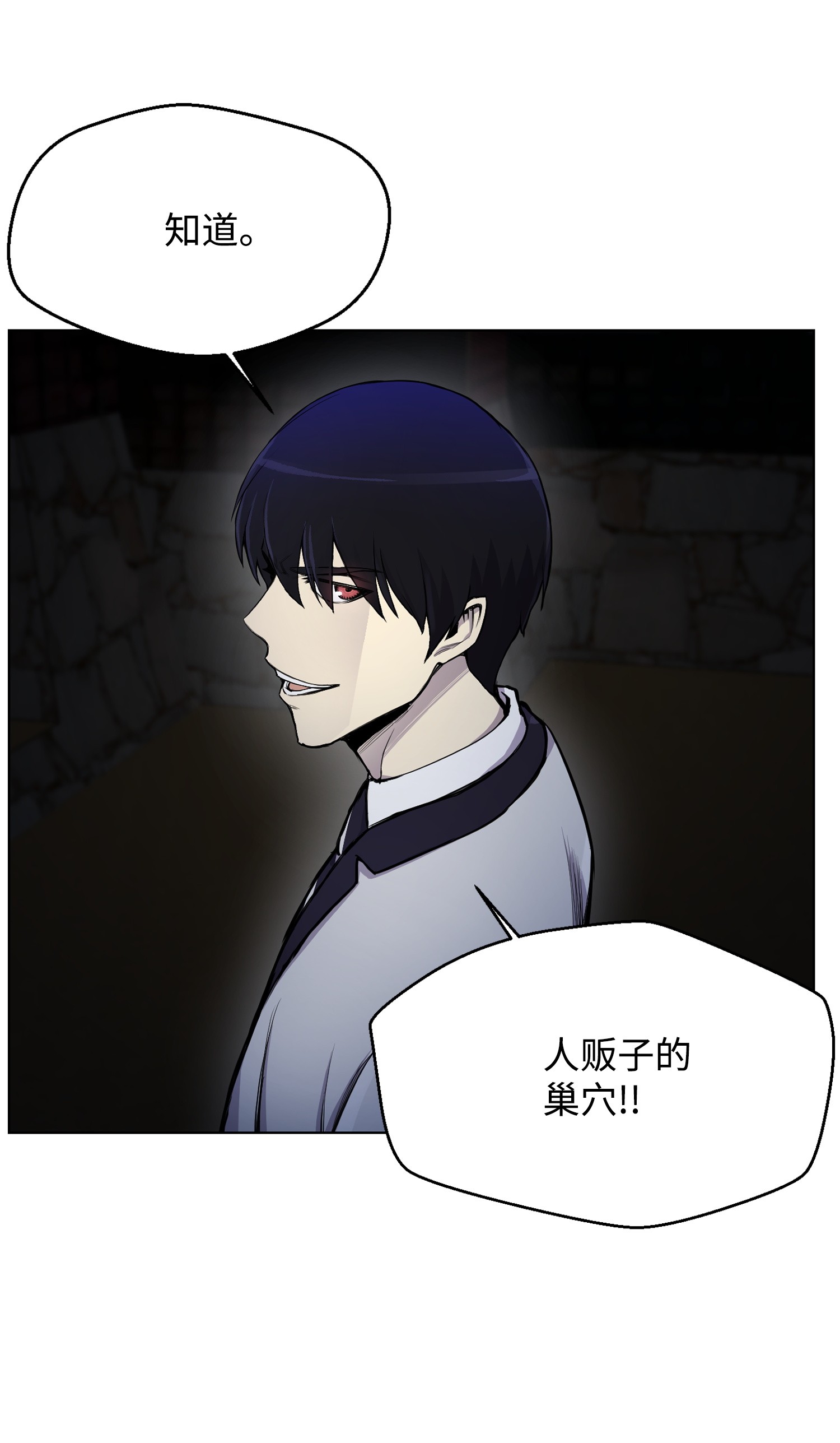 反派逆转15 剿灭黑虎门