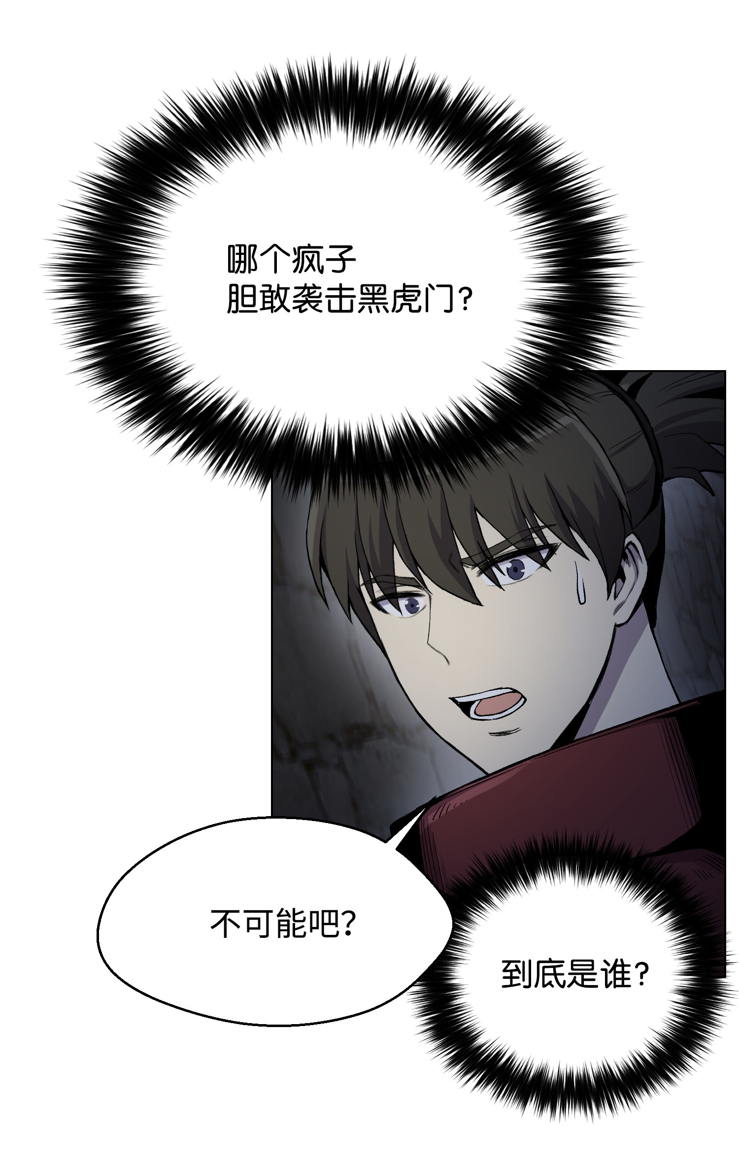 反派逆转15 剿灭黑虎门