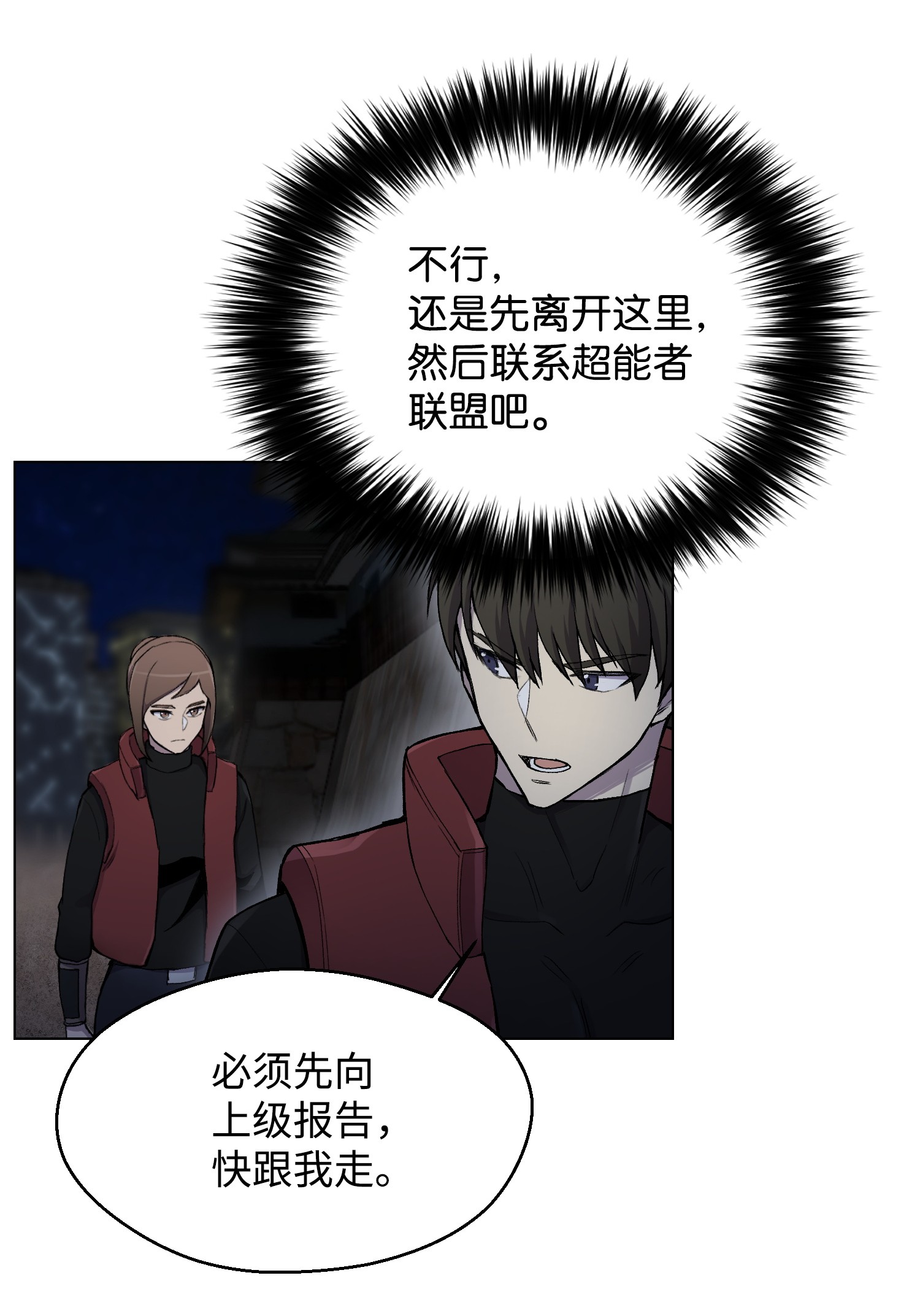 反派逆转15 剿灭黑虎门