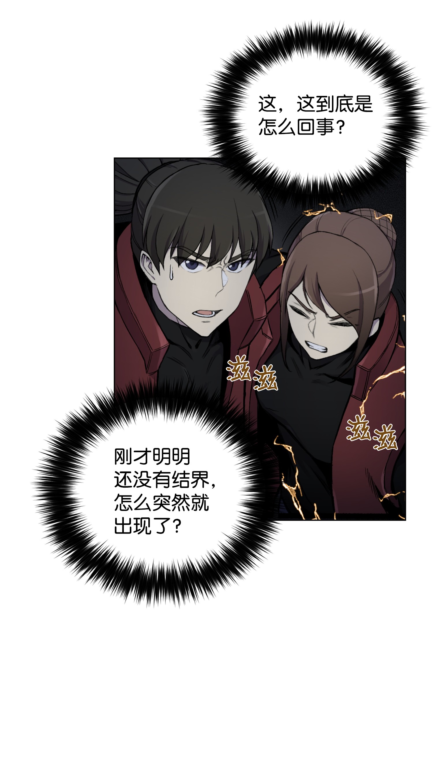 反派逆转15 剿灭黑虎门