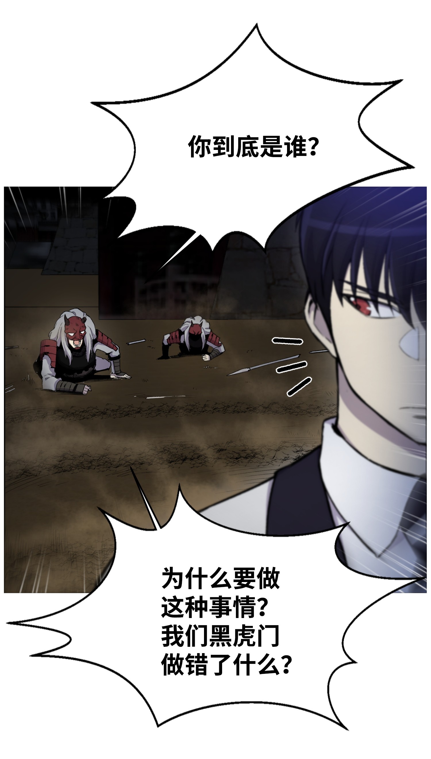 反派逆转15 剿灭黑虎门