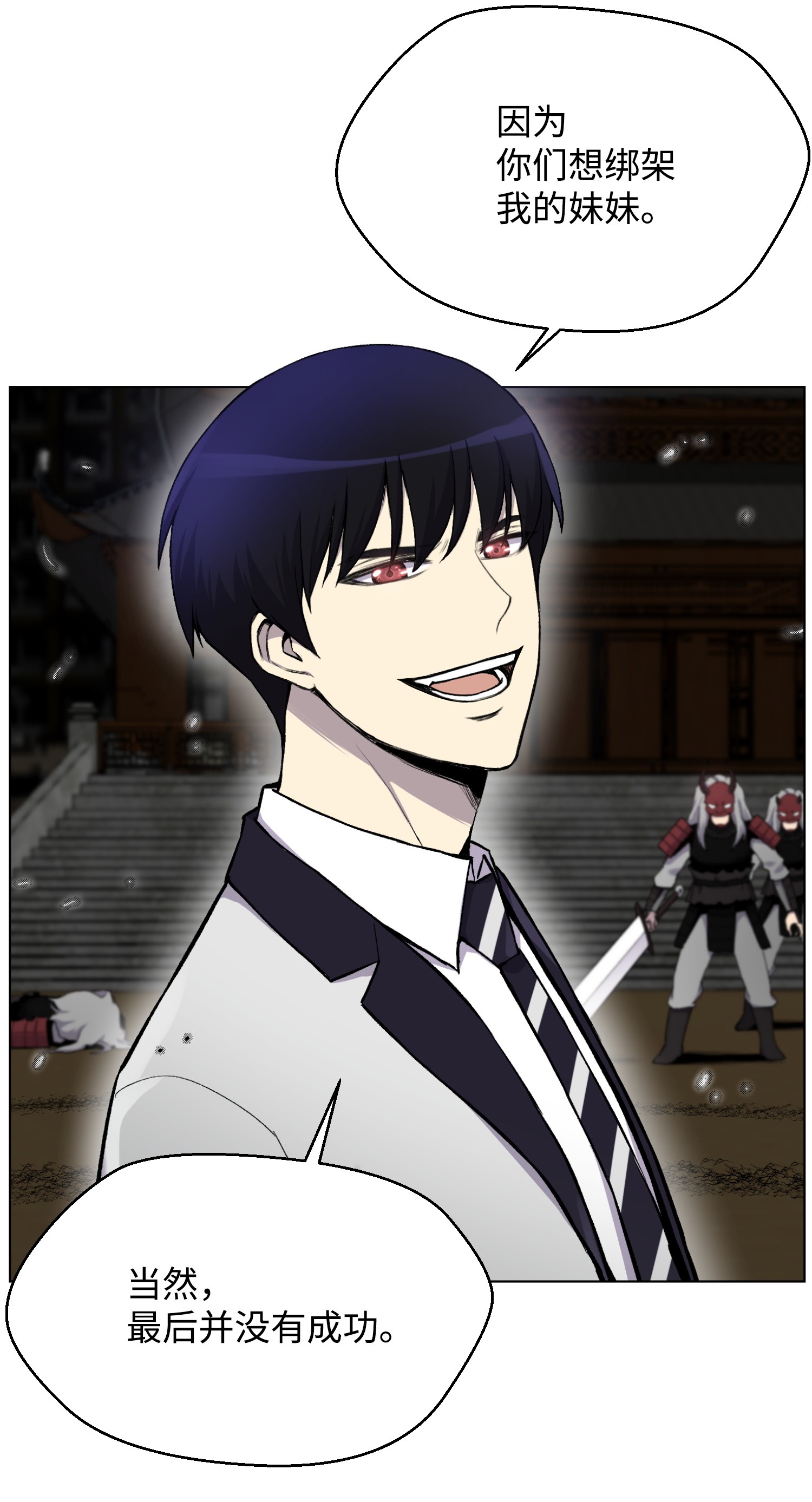 反派逆转15 剿灭黑虎门