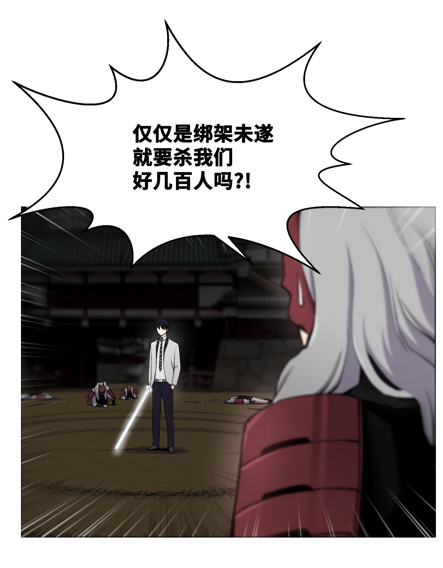 反派逆转15 剿灭黑虎门