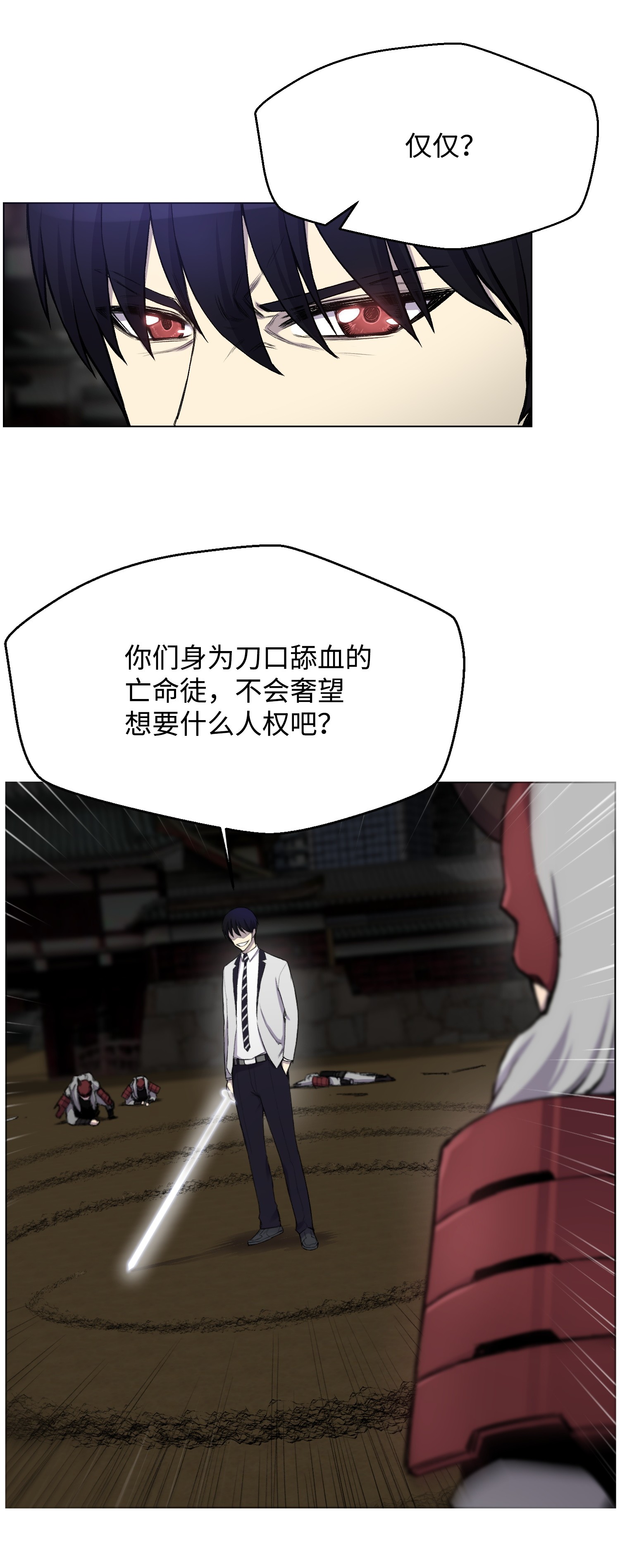 反派逆转15 剿灭黑虎门