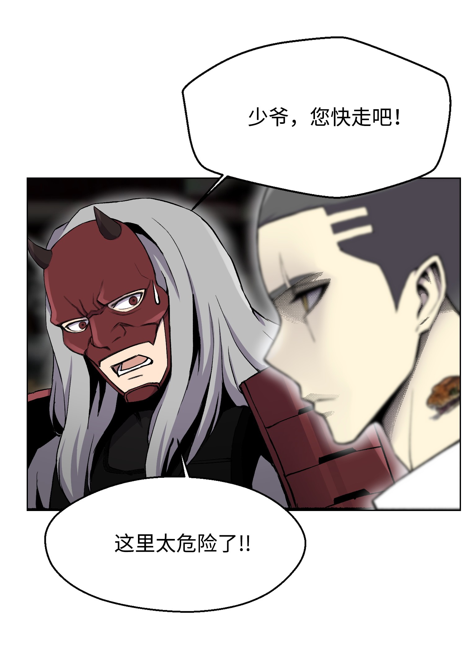 反派逆转15 剿灭黑虎门